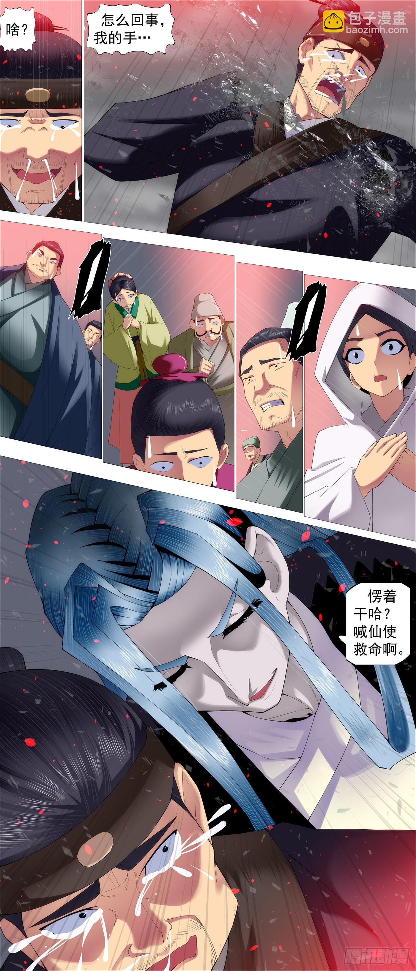 🍣铁姬钢兵 慕容尸仙 第7页