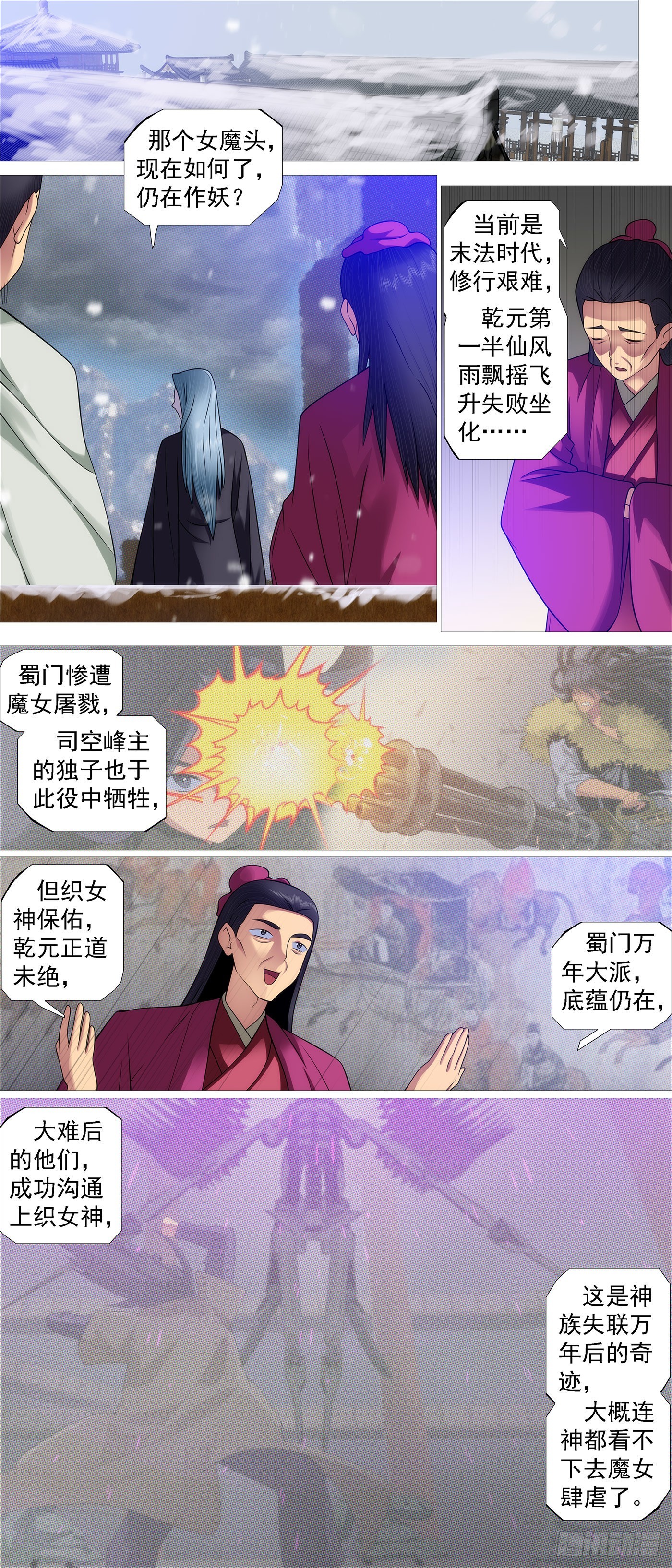 🍣铁姬钢兵 降神武器 第1页