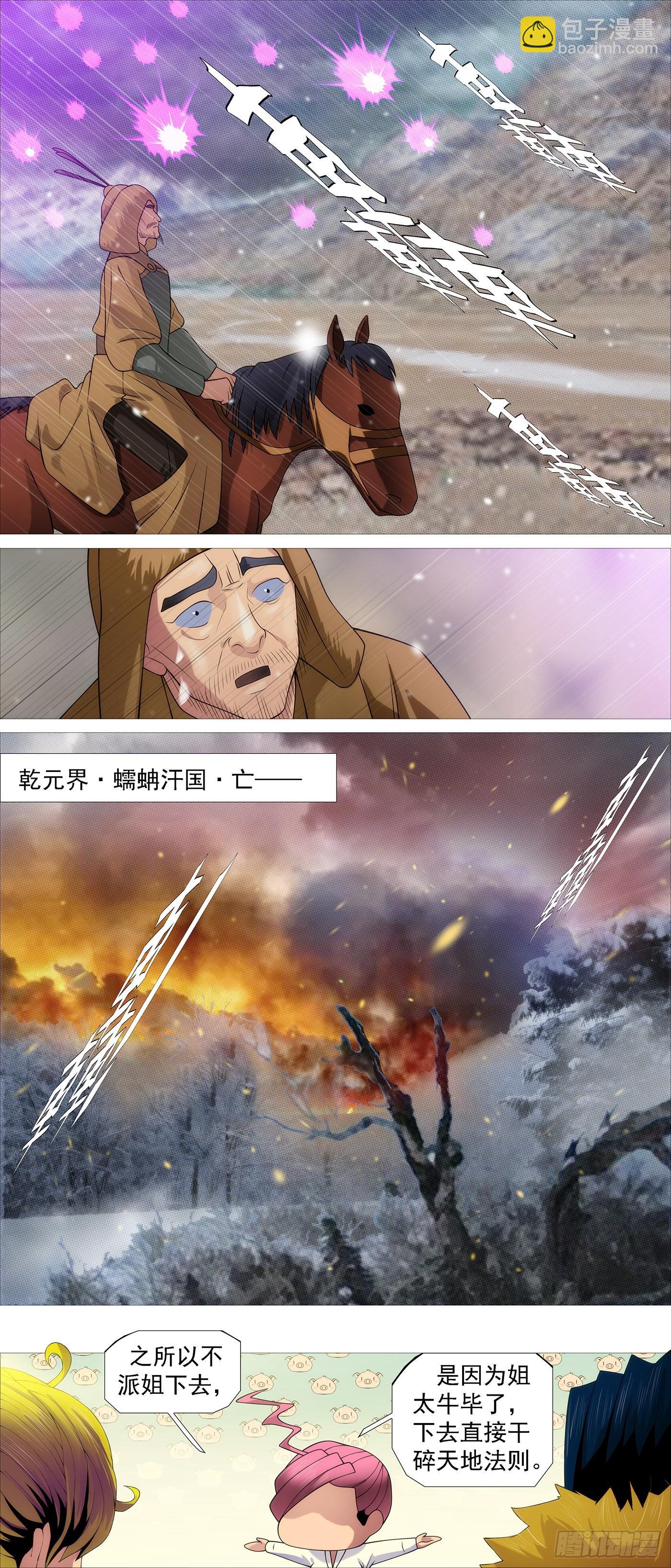 🍣铁姬钢兵 降神武器 第10页