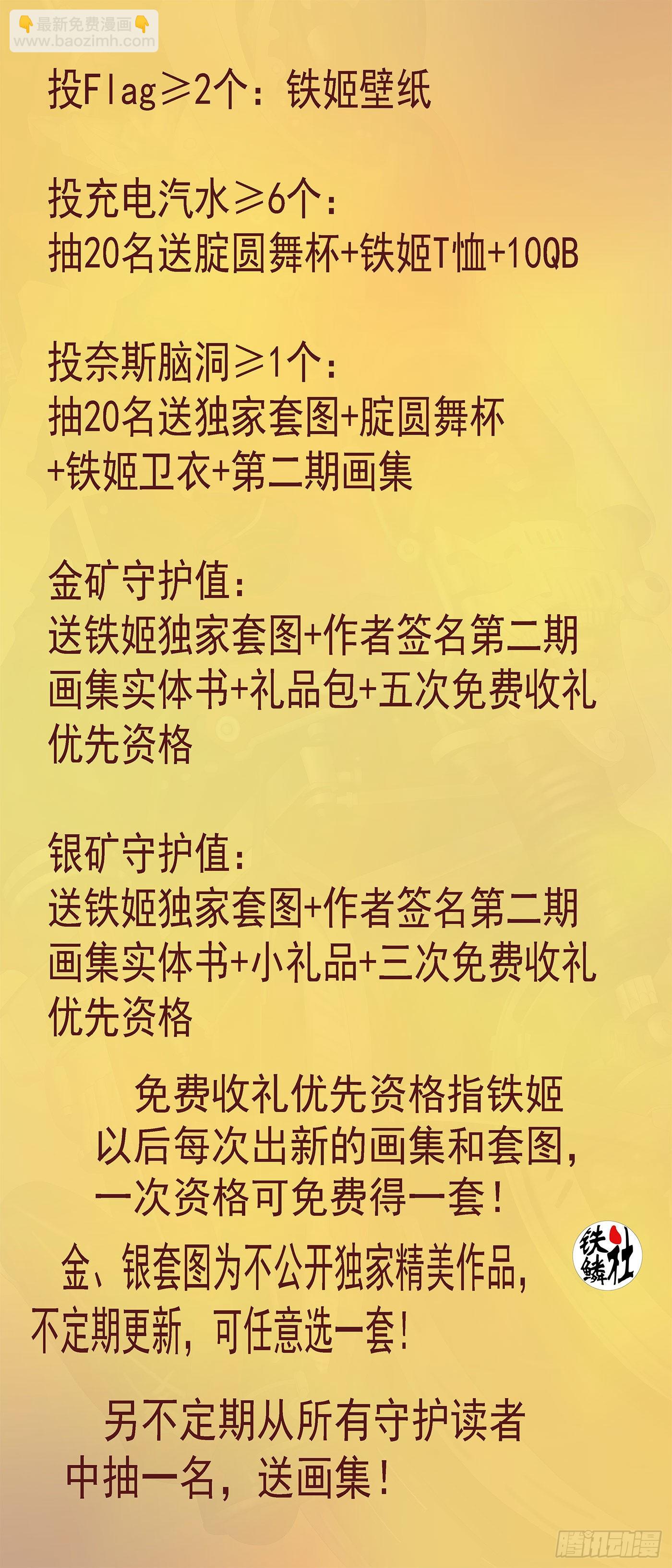 🍣铁姬钢兵 降神武器 第11页