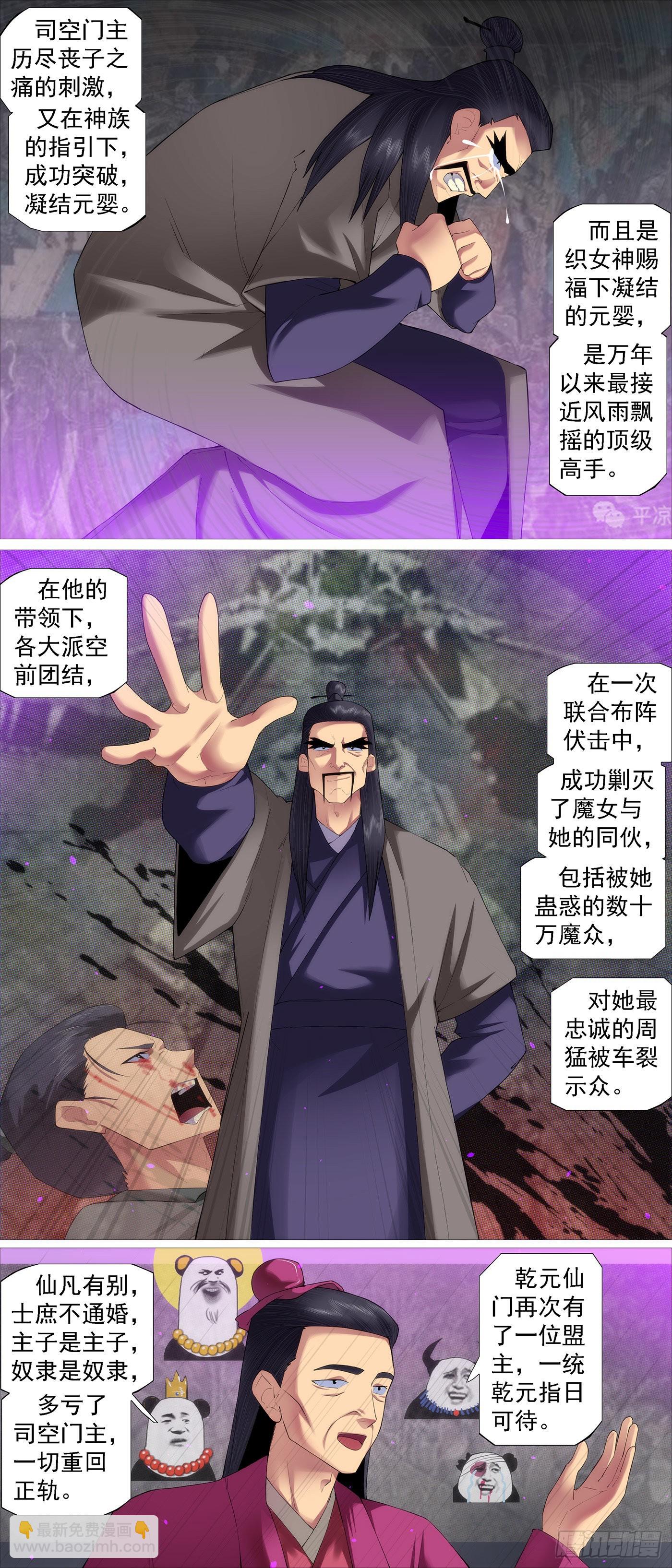 🍣铁姬钢兵 降神武器 第2页