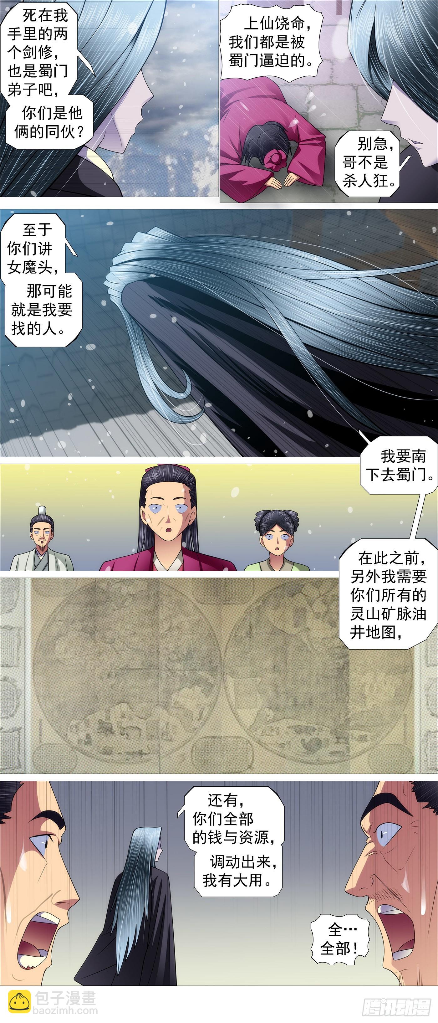 🍣铁姬钢兵 降神武器 第3页