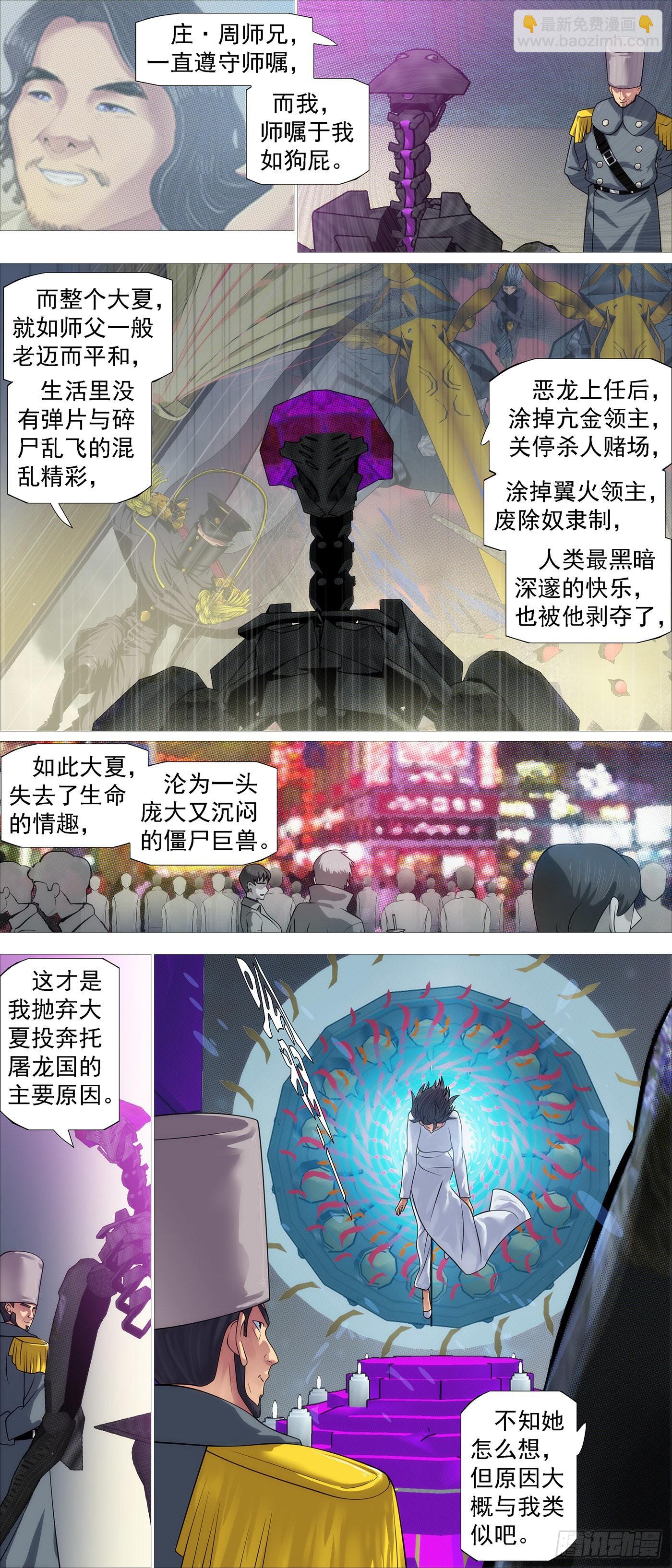 🍣铁姬钢兵 降神武器 第5页