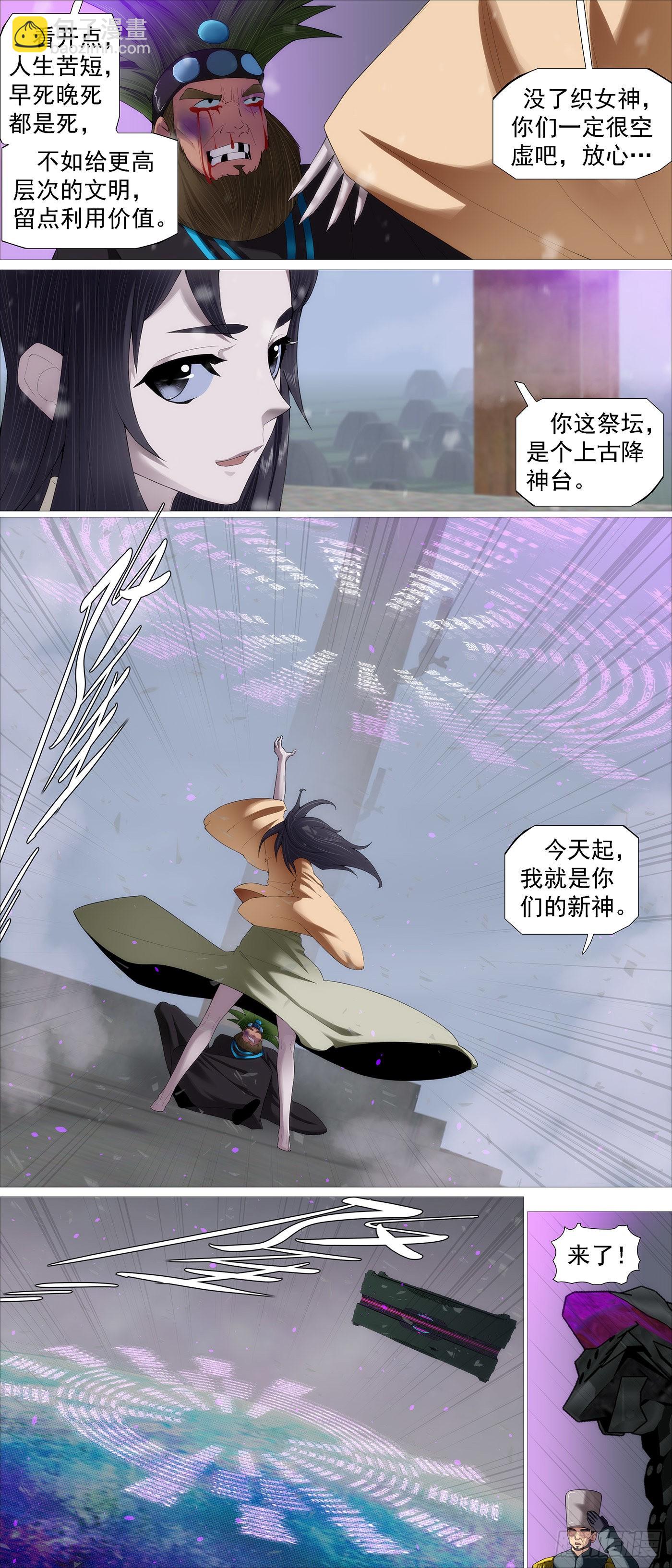 🍣铁姬钢兵 降神武器 第8页