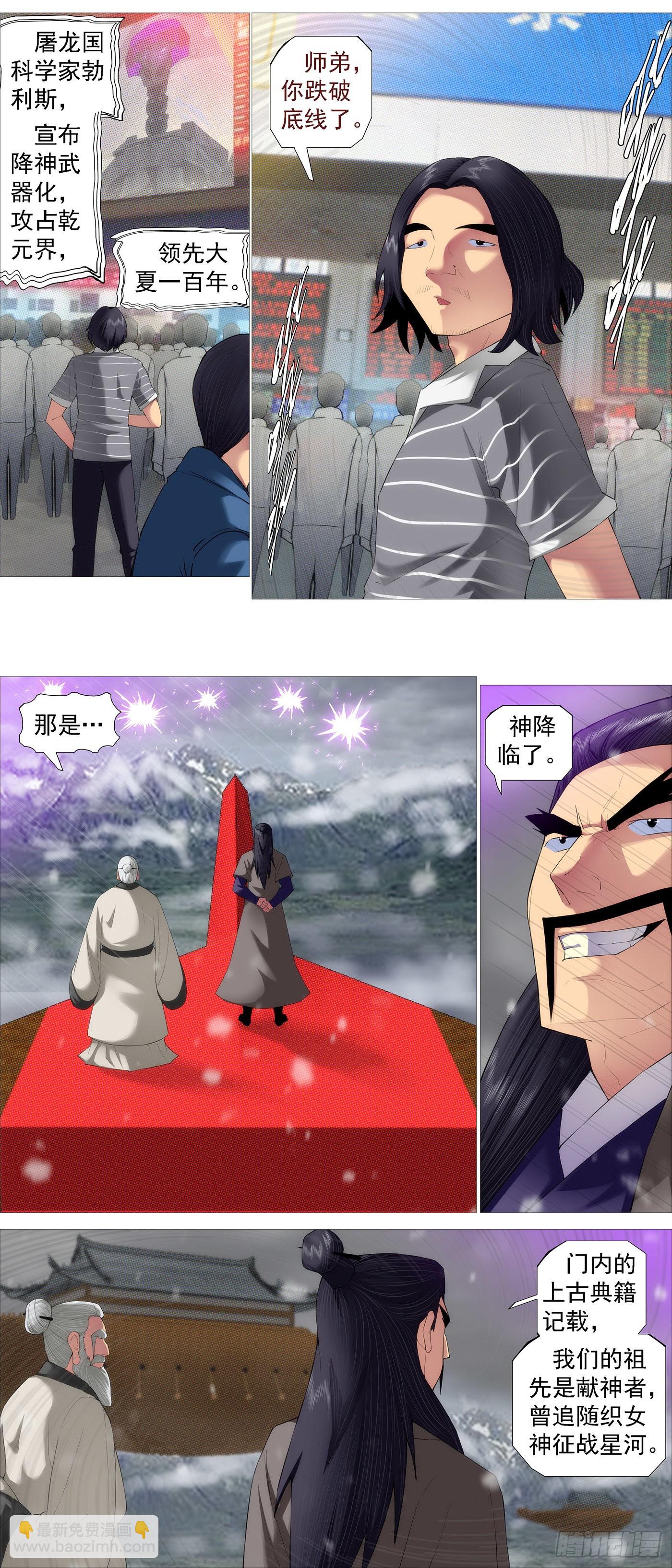 🍣铁姬钢兵 不愧是我女儿 第2页