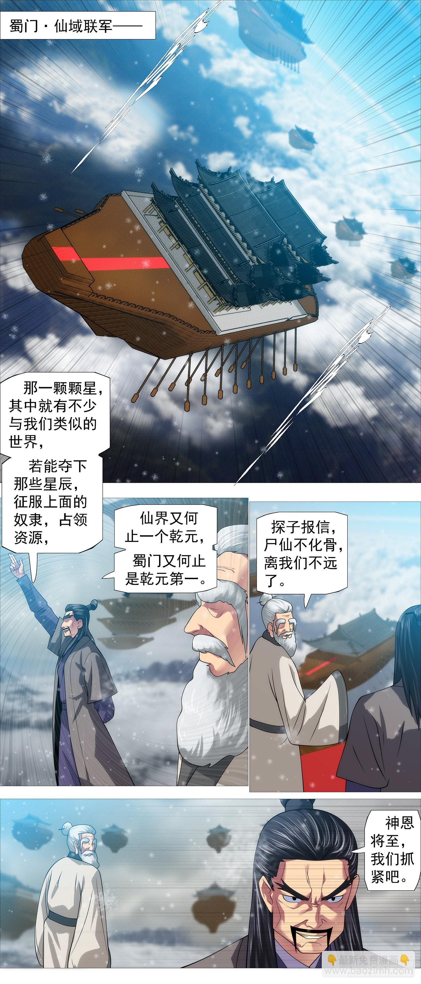 🍣铁姬钢兵 不愧是我女儿 第3页