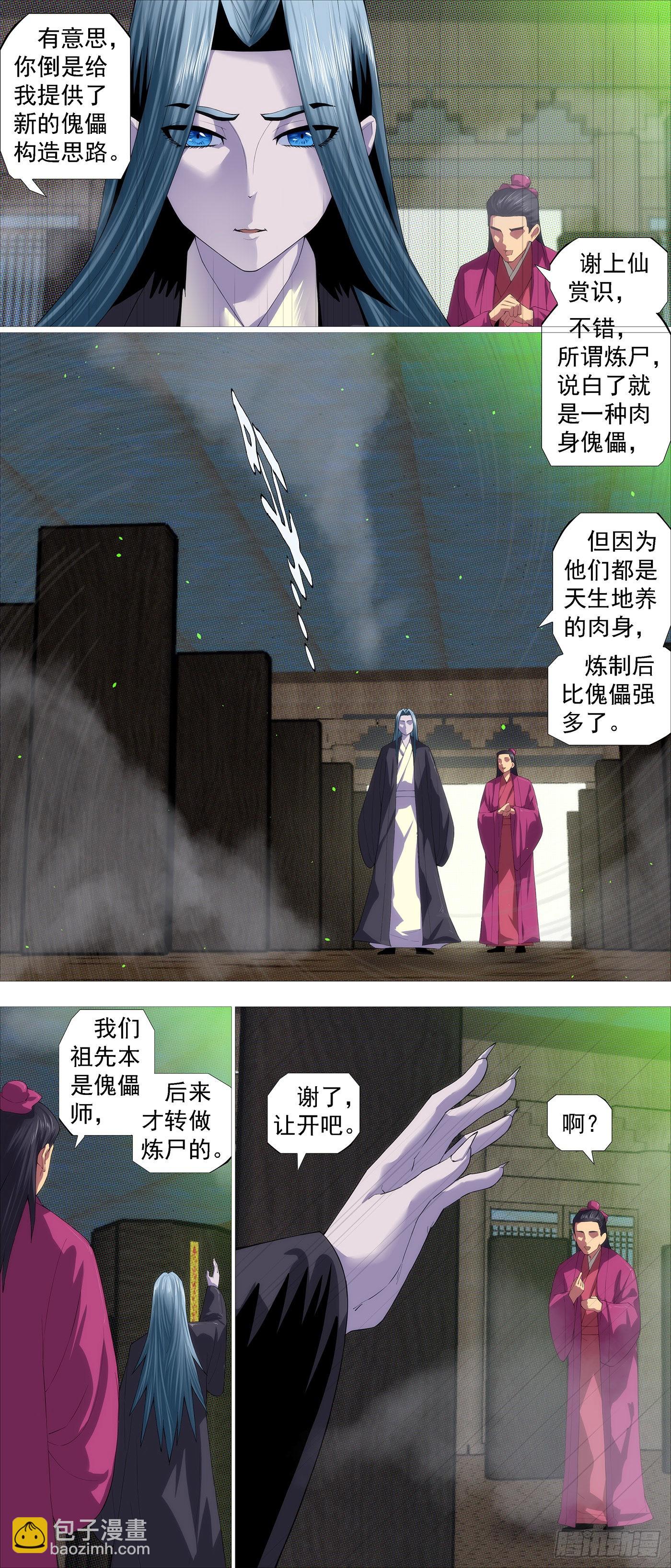 🍣铁姬钢兵 不愧是我女儿 第4页