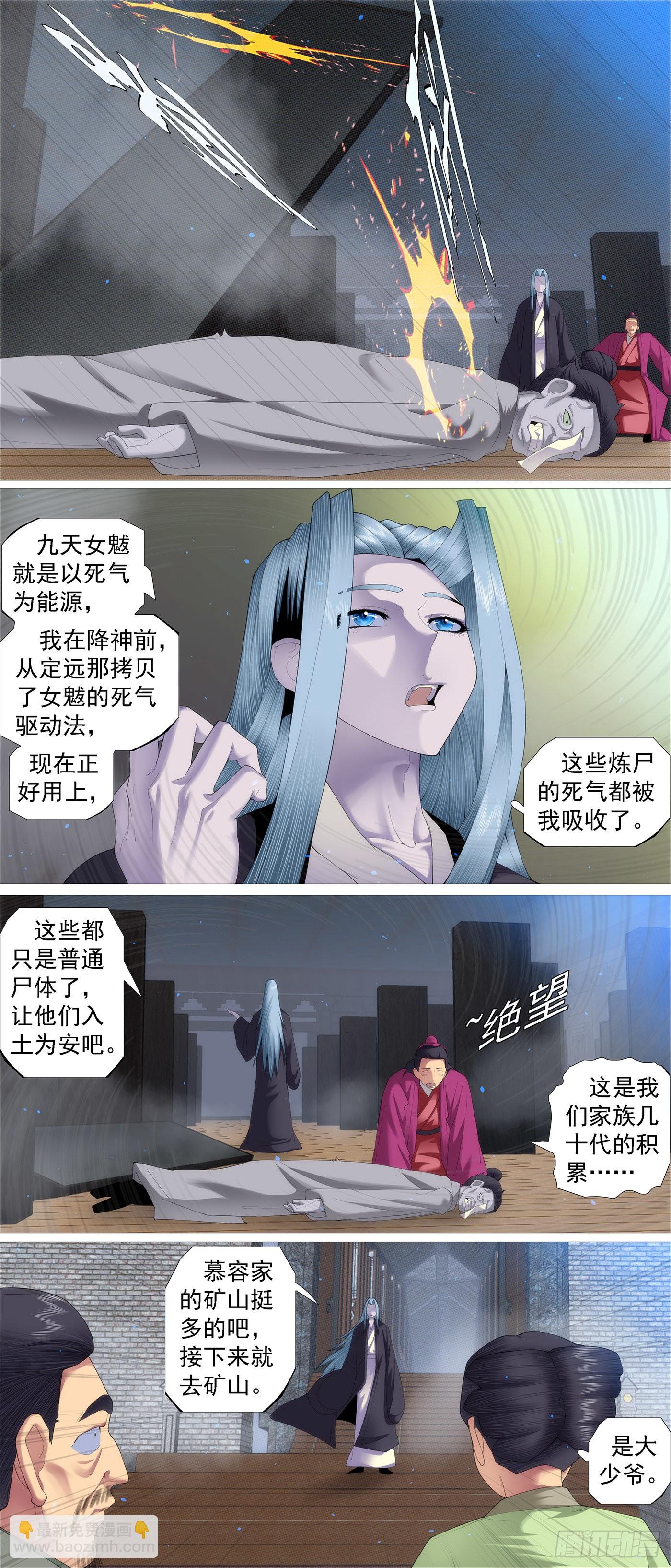 🍣铁姬钢兵 不愧是我女儿 第6页