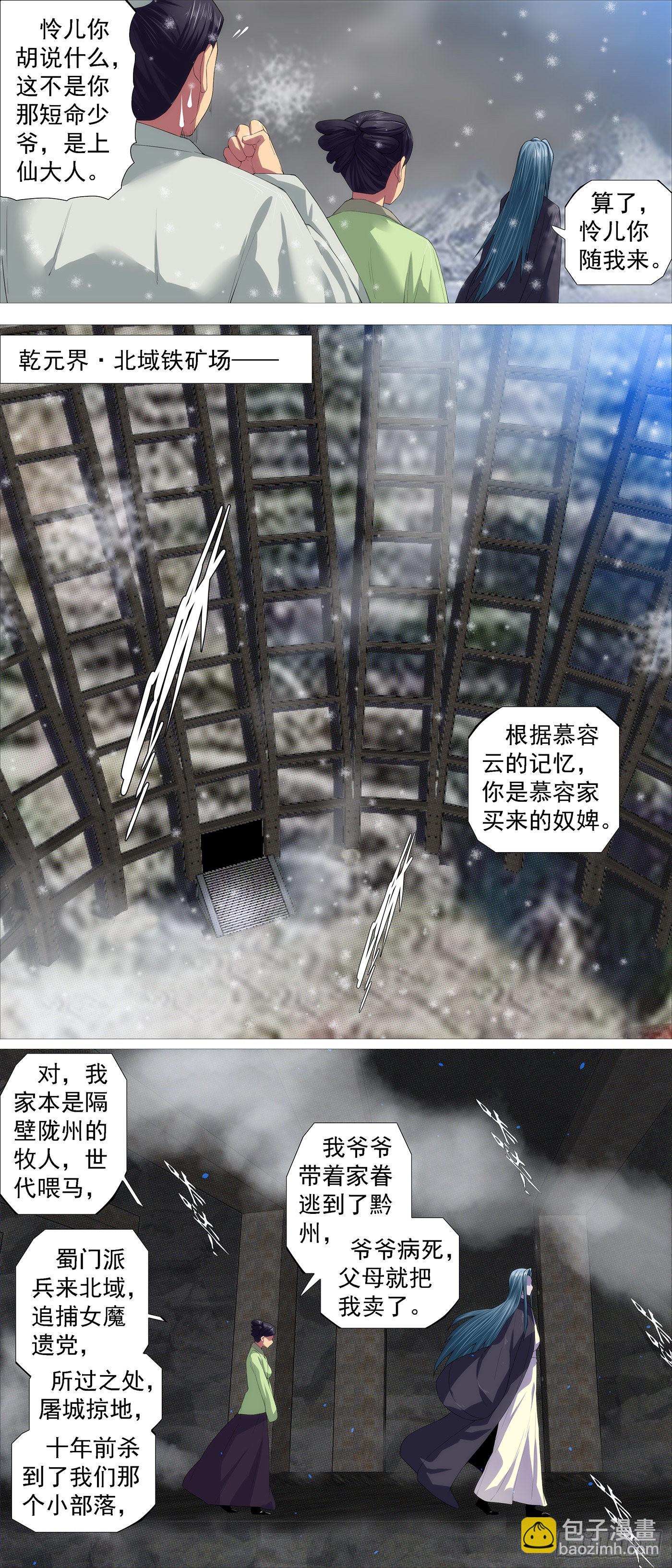 🍣铁姬钢兵 不愧是我女儿 第7页