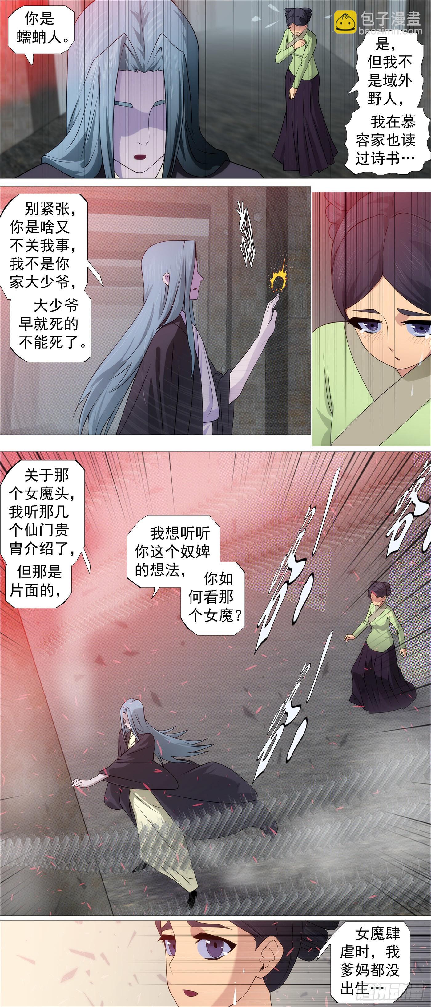 🍣铁姬钢兵 不愧是我女儿 第8页