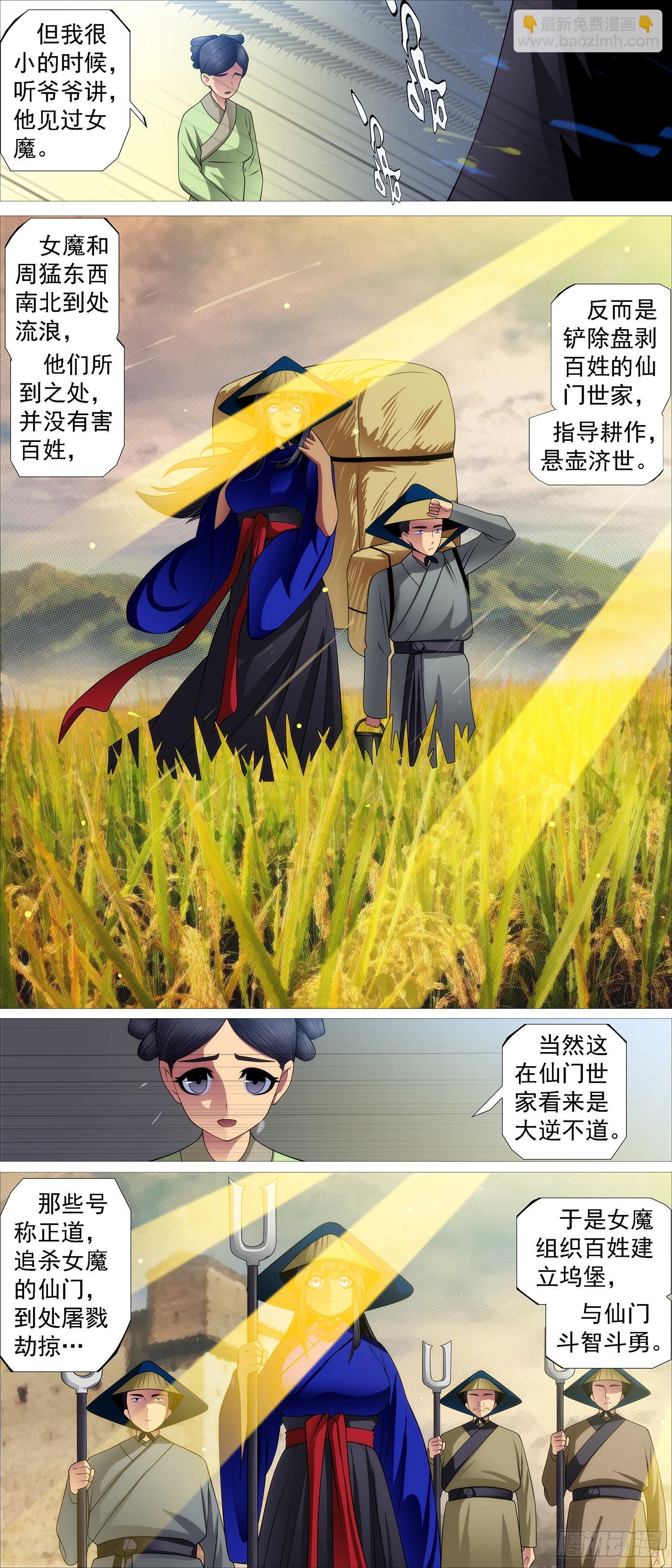 🍣铁姬钢兵 不愧是我女儿 第9页