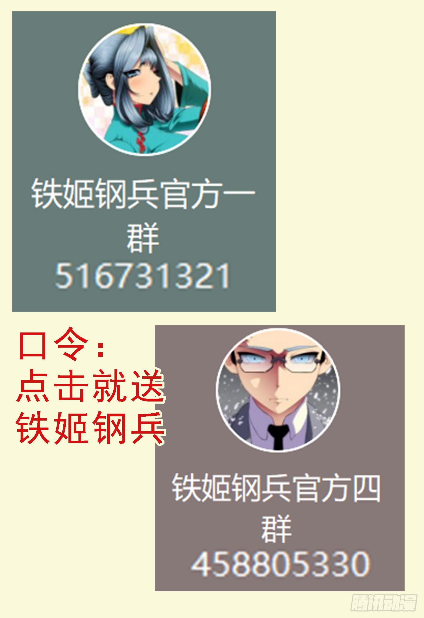 🍣铁姬钢兵 双尸仙 第1页
