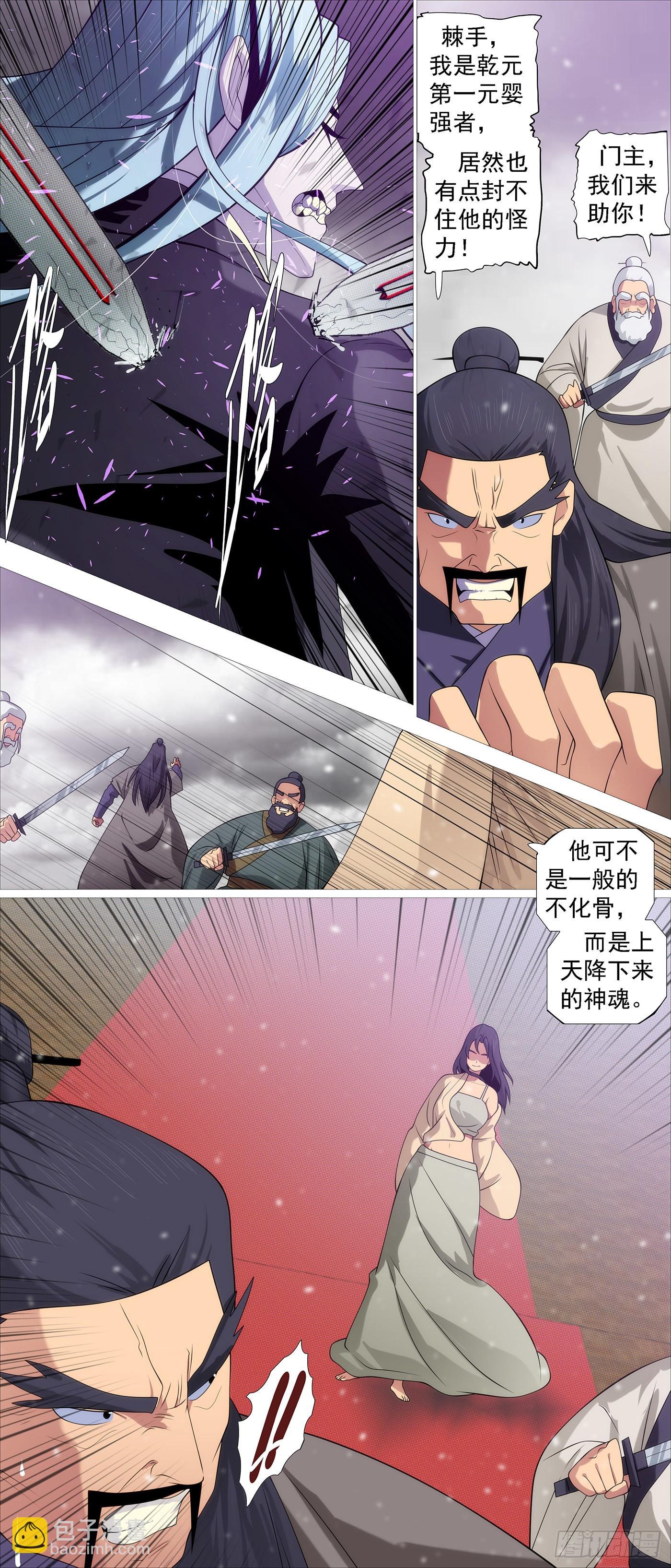 🍣铁姬钢兵 双尸仙 第10页