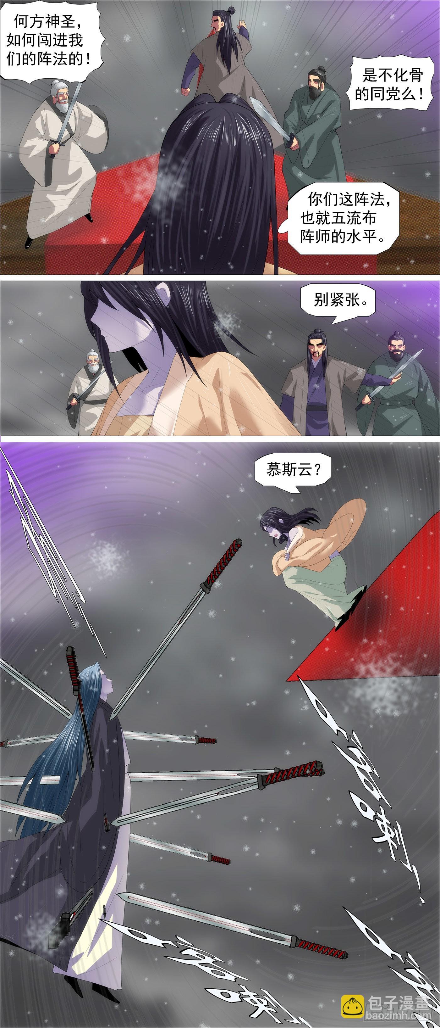 🍣铁姬钢兵 双尸仙 第11页