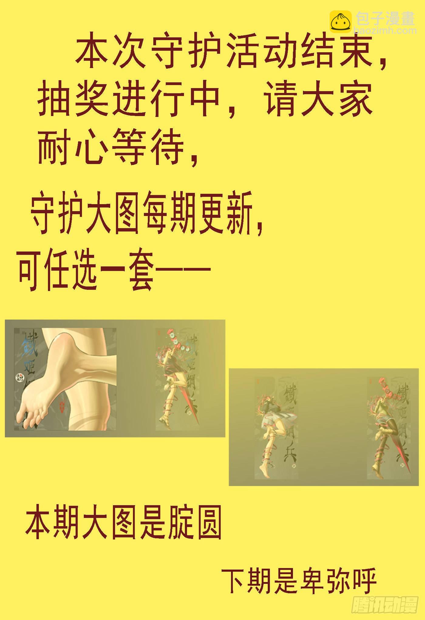 🍣铁姬钢兵 双尸仙 第12页