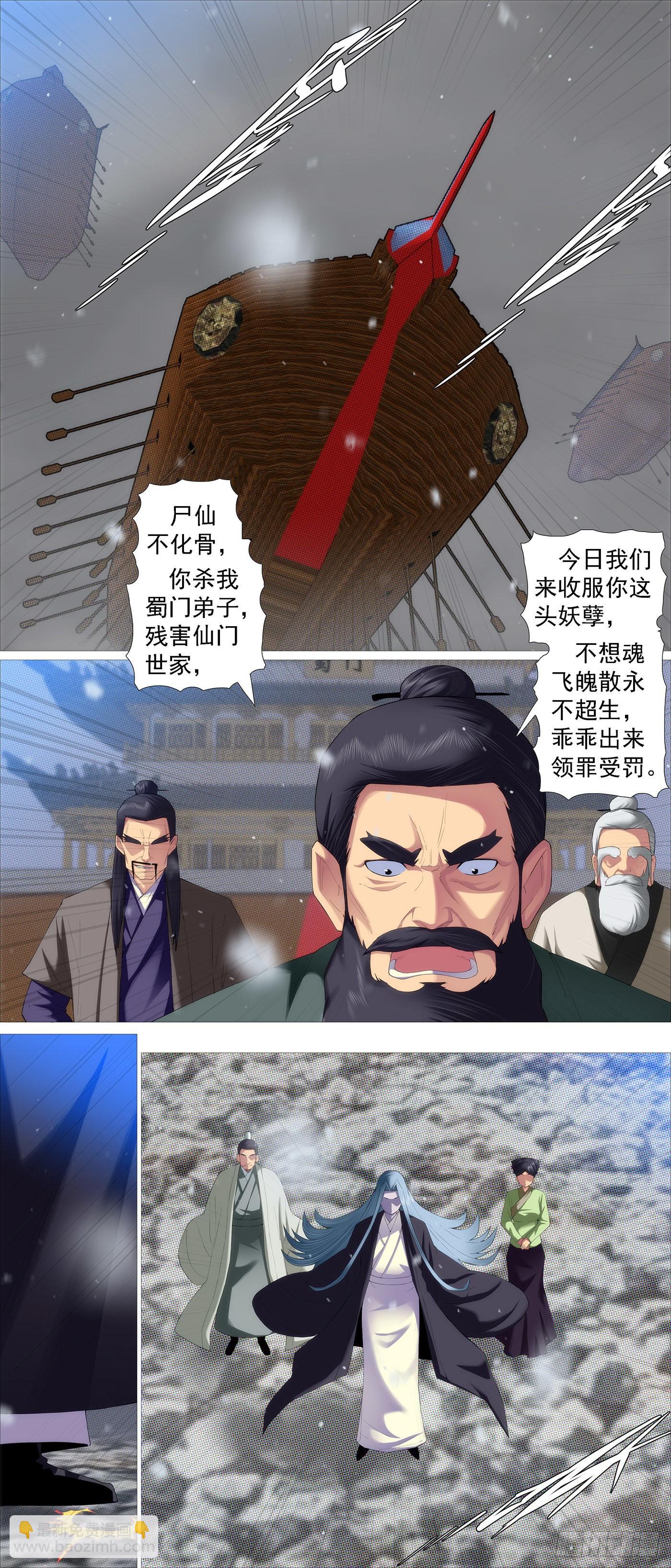 🍣铁姬钢兵 双尸仙 第4页