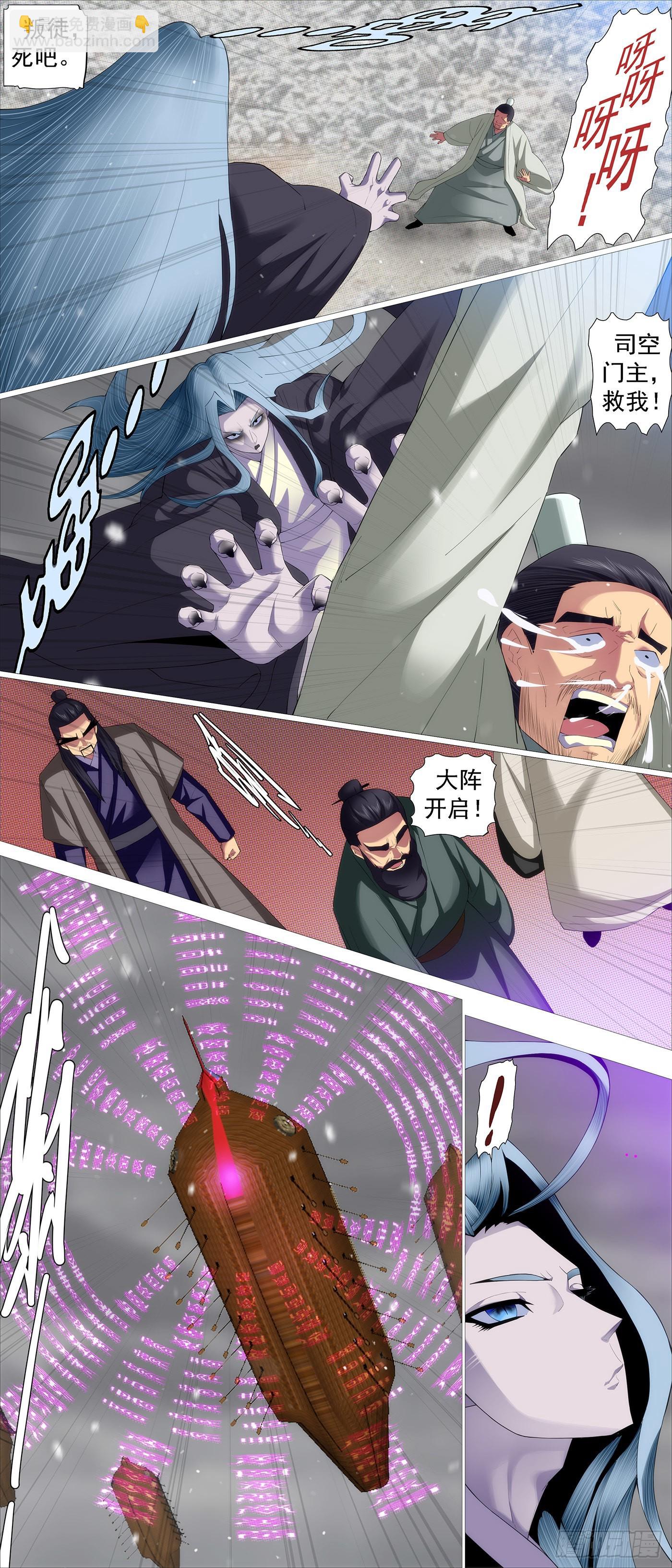 🍣铁姬钢兵 双尸仙 第6页