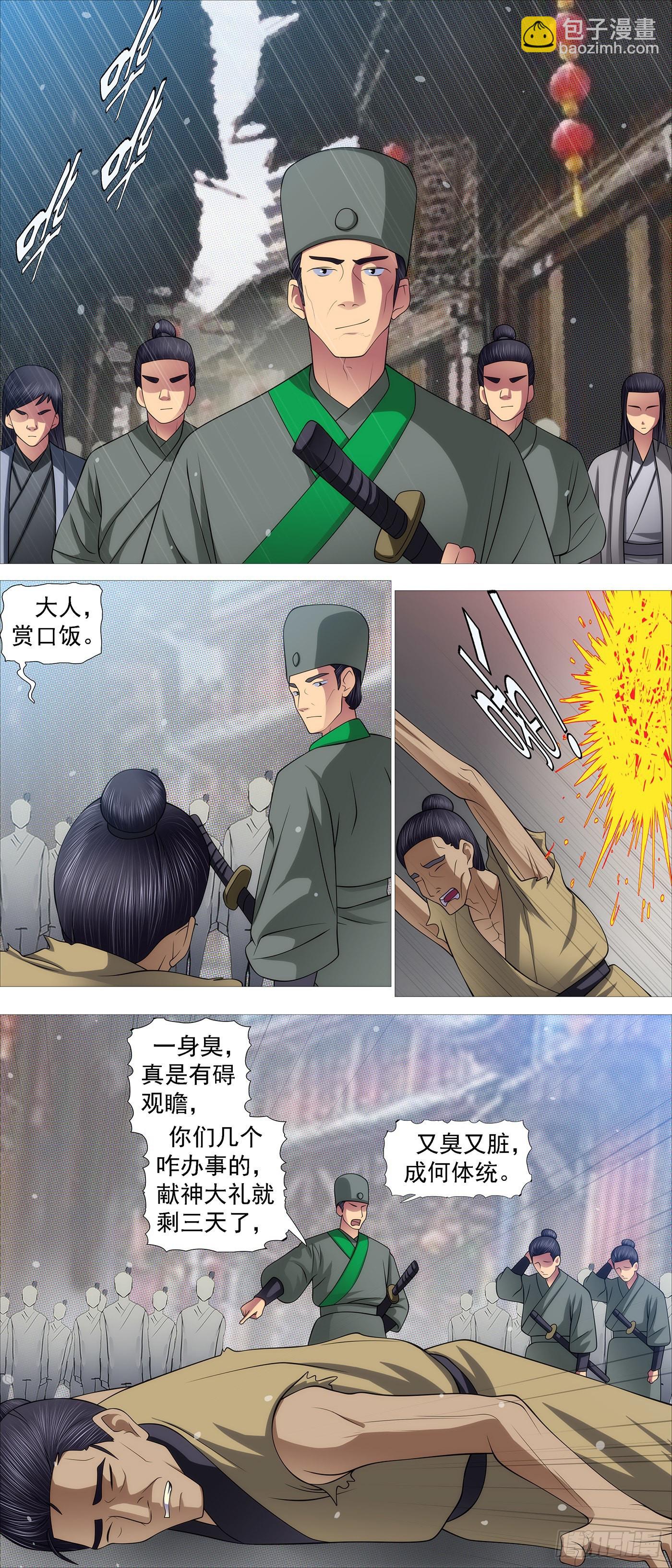 🍣铁姬钢兵 匹夫无责 第2页