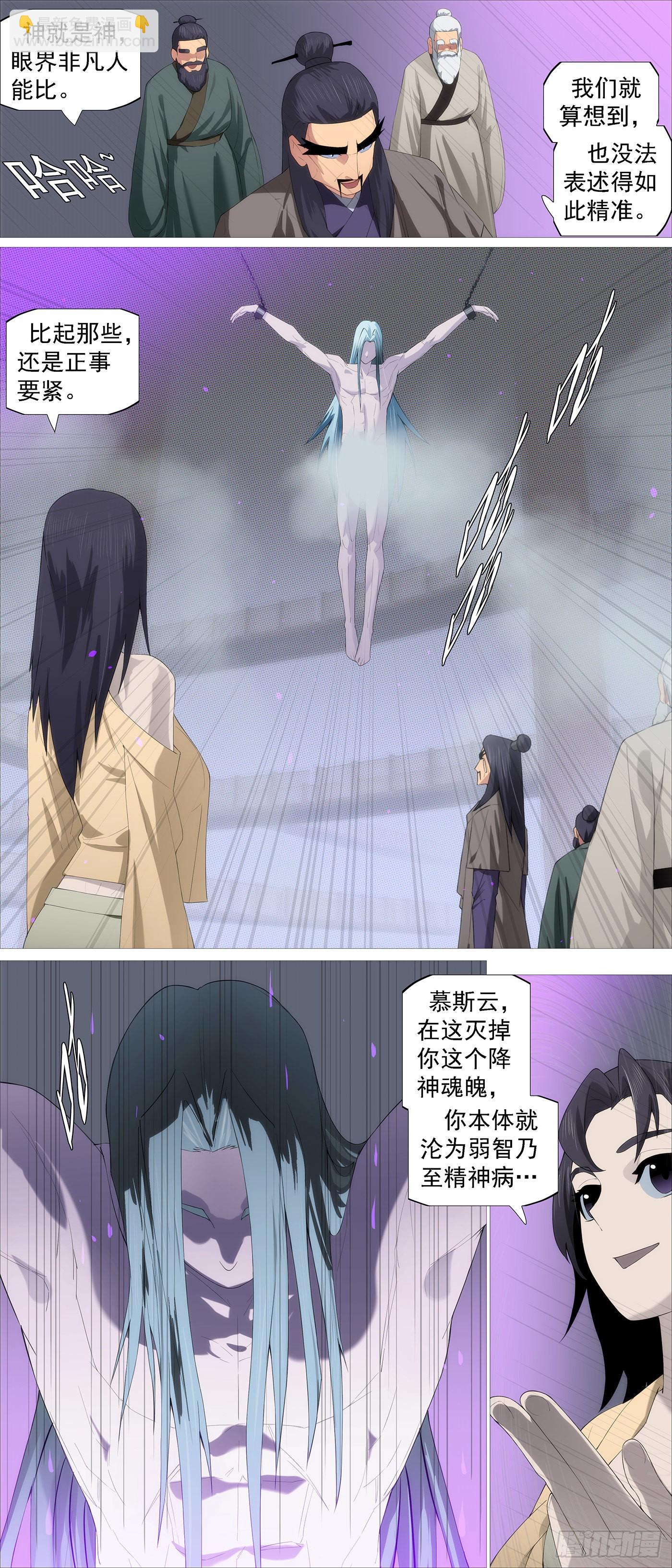 🍣铁姬钢兵 匹夫无责 第6页