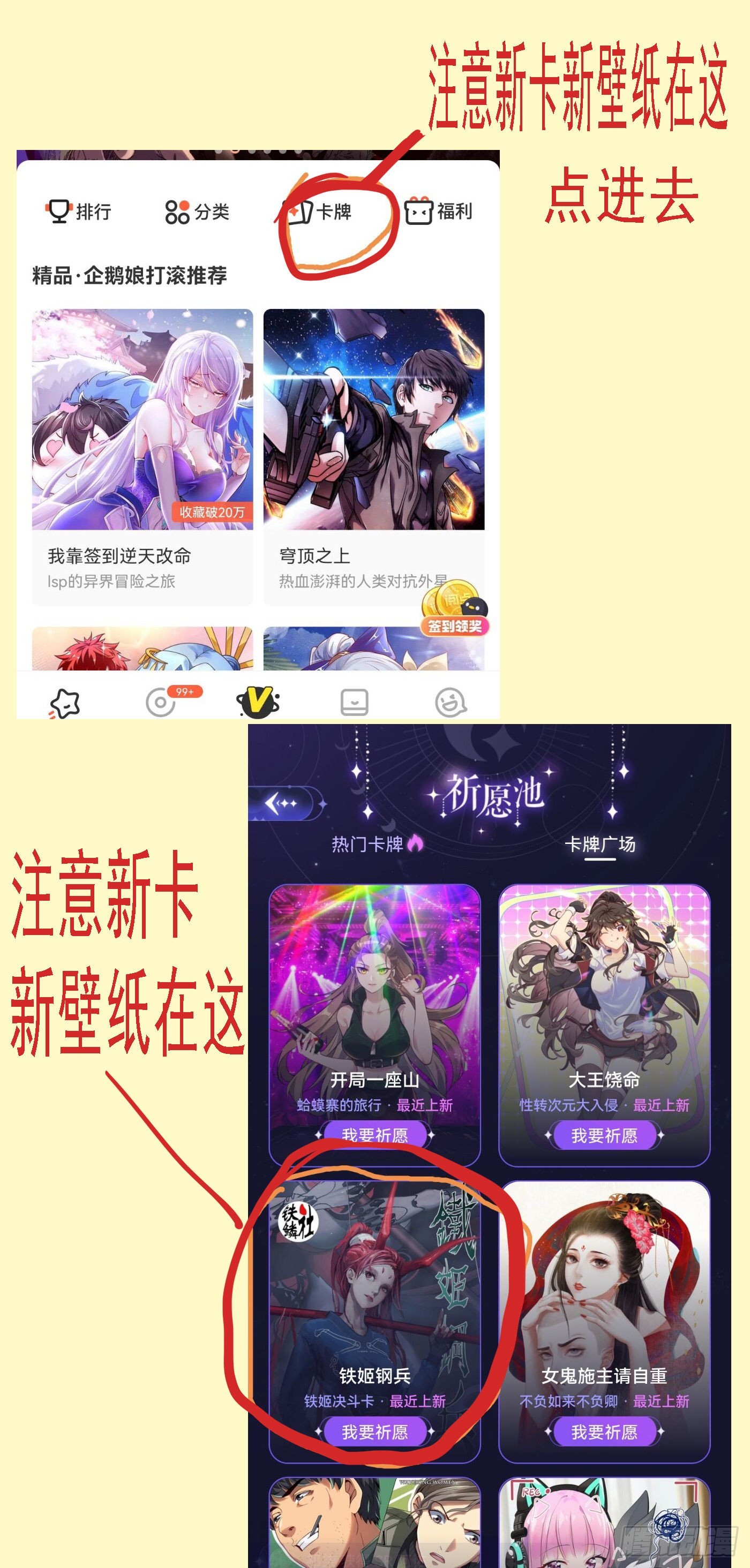 🍣铁姬钢兵 你不是神 第1页