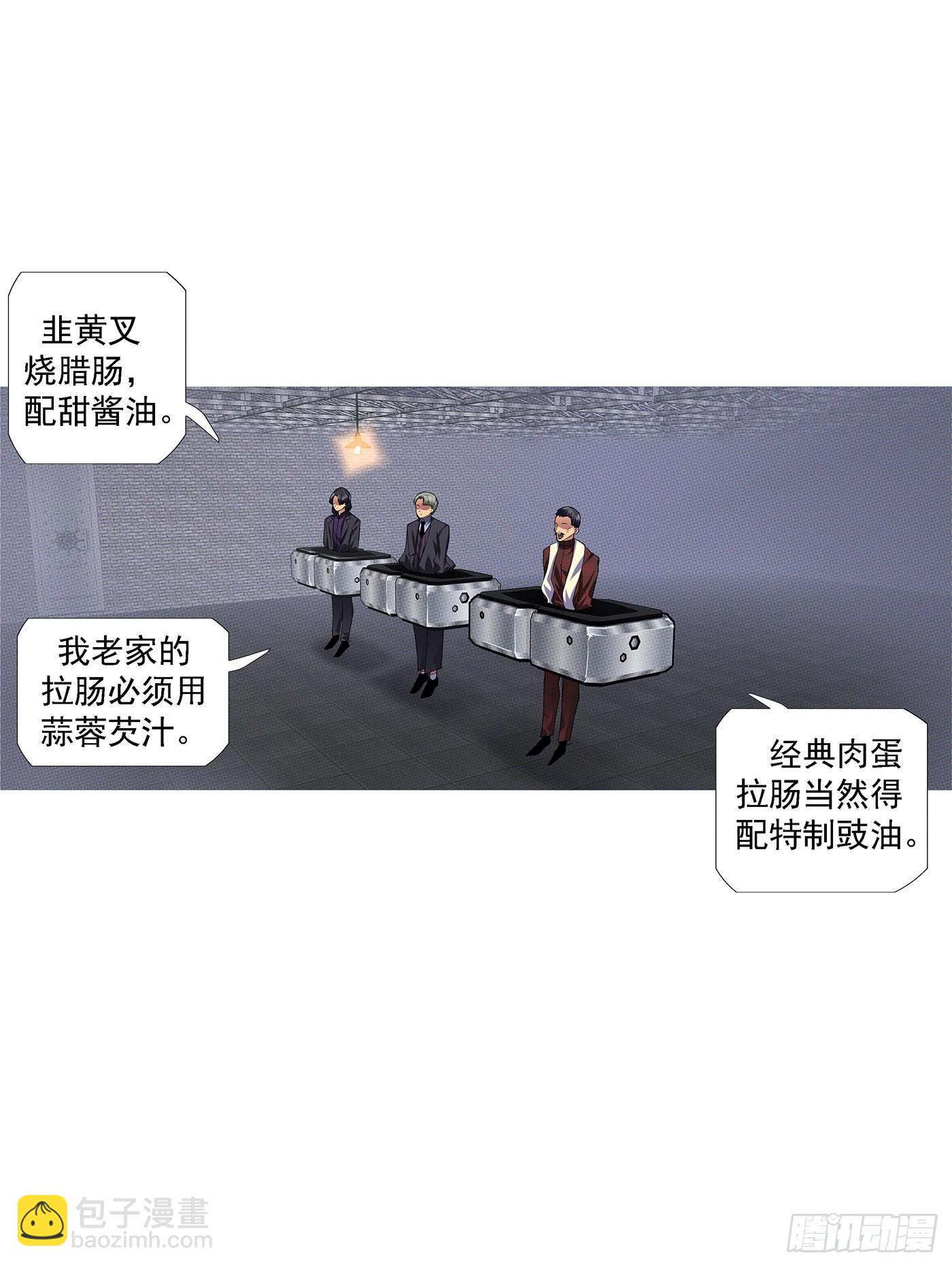 🍣铁姬钢兵 你不是神 第13页