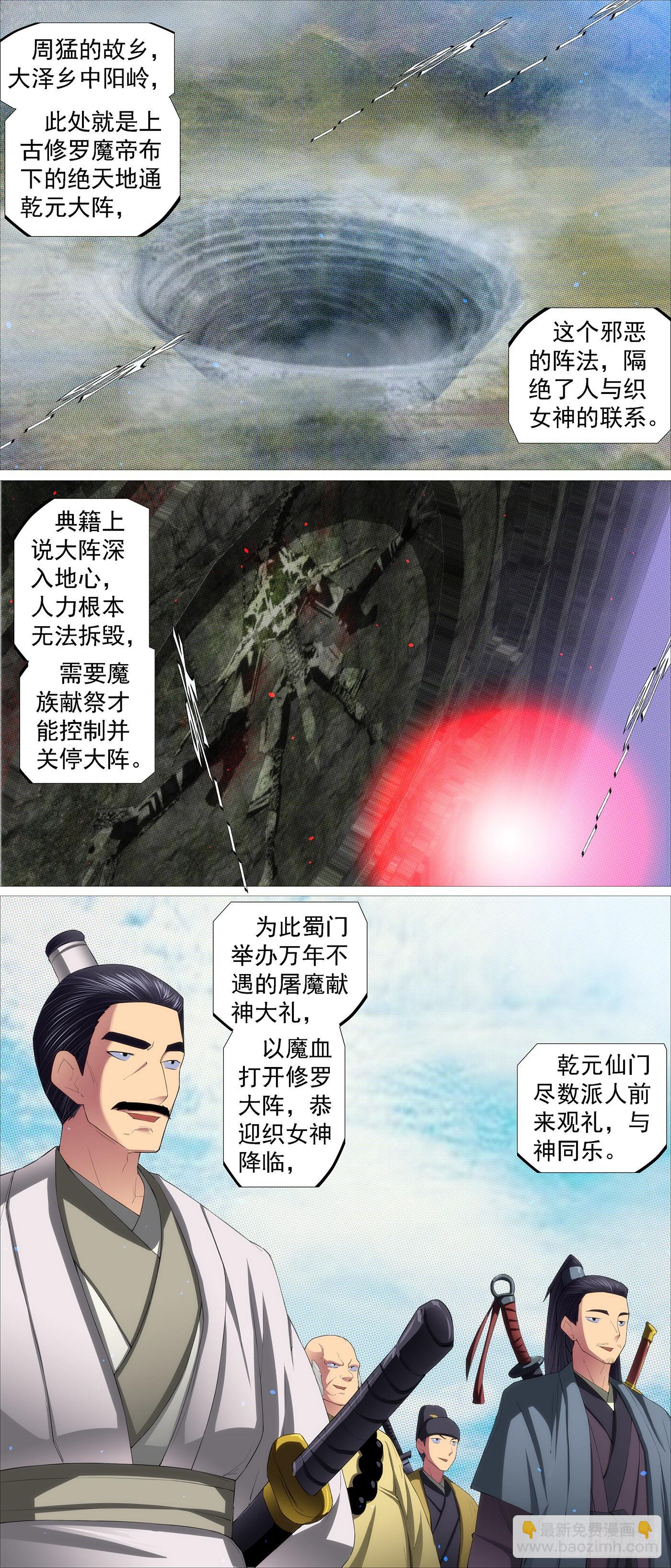 🍣铁姬钢兵 你不是神 第2页