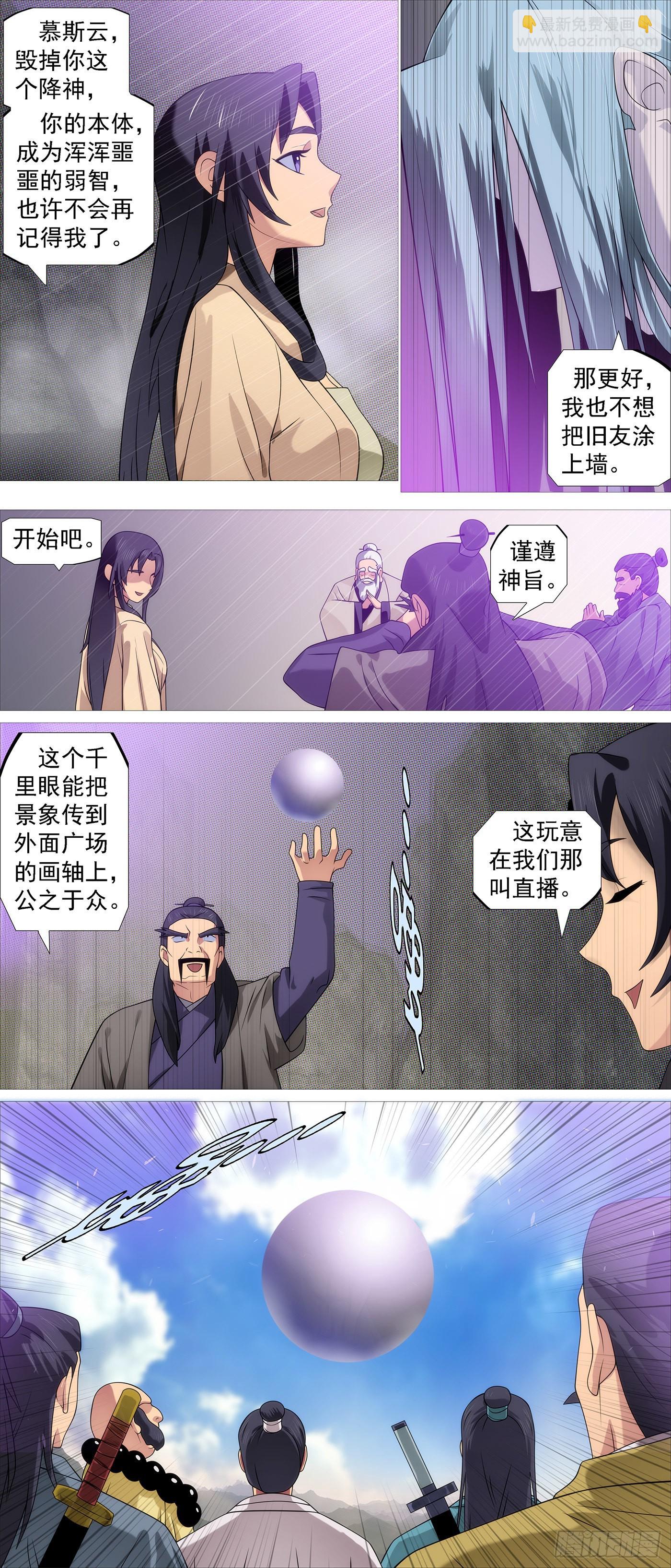 🍣铁姬钢兵 你不是神 第4页