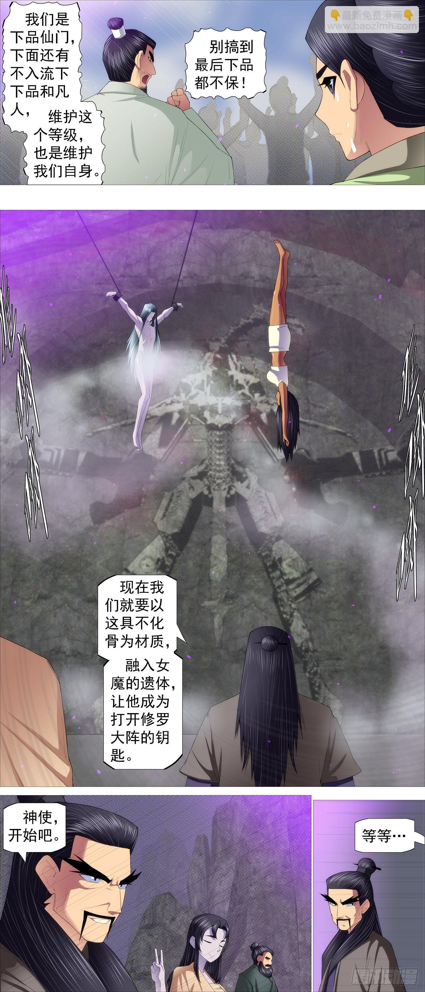 🍣铁姬钢兵 你不是神 第8页