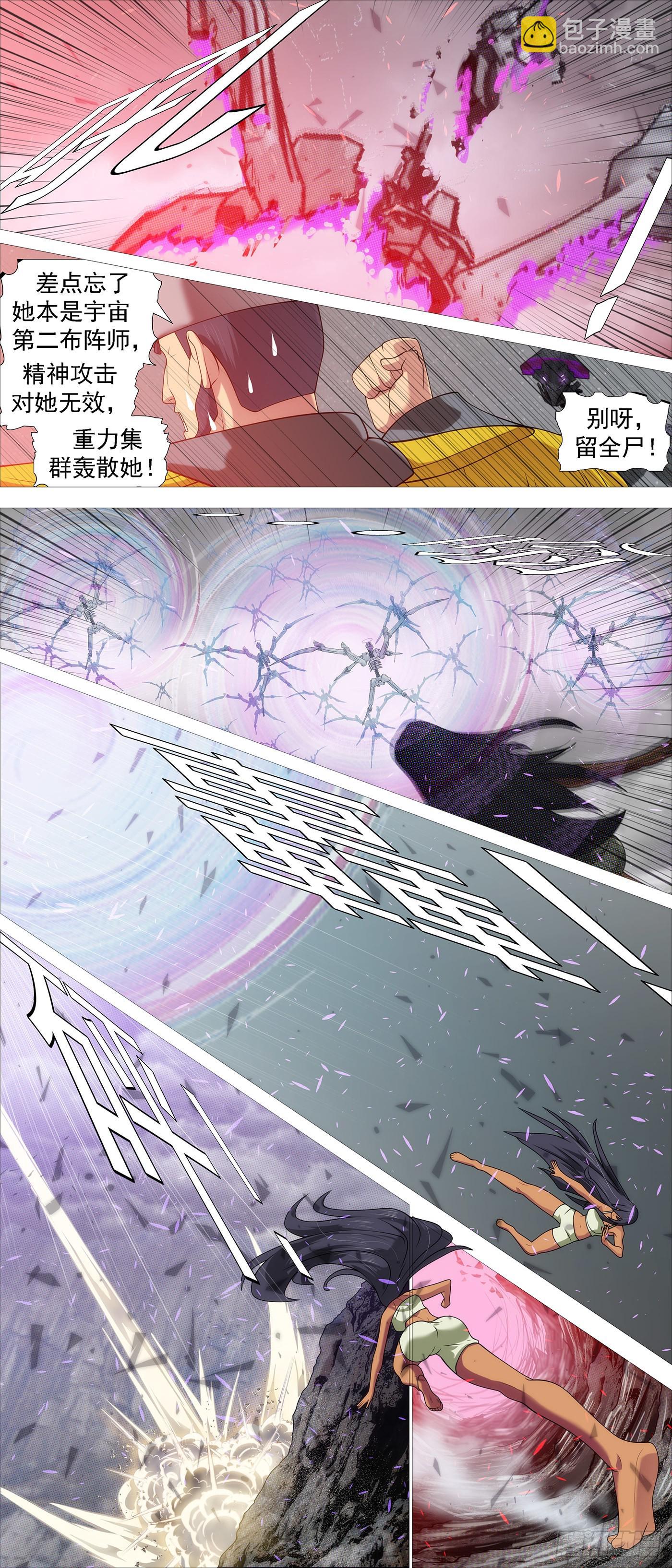 🍣铁姬钢兵 咬噬神魂 第11页