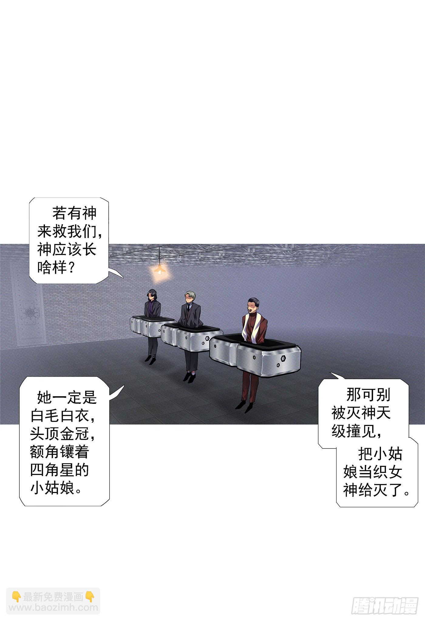 🍣铁姬钢兵 咬噬神魂 第13页