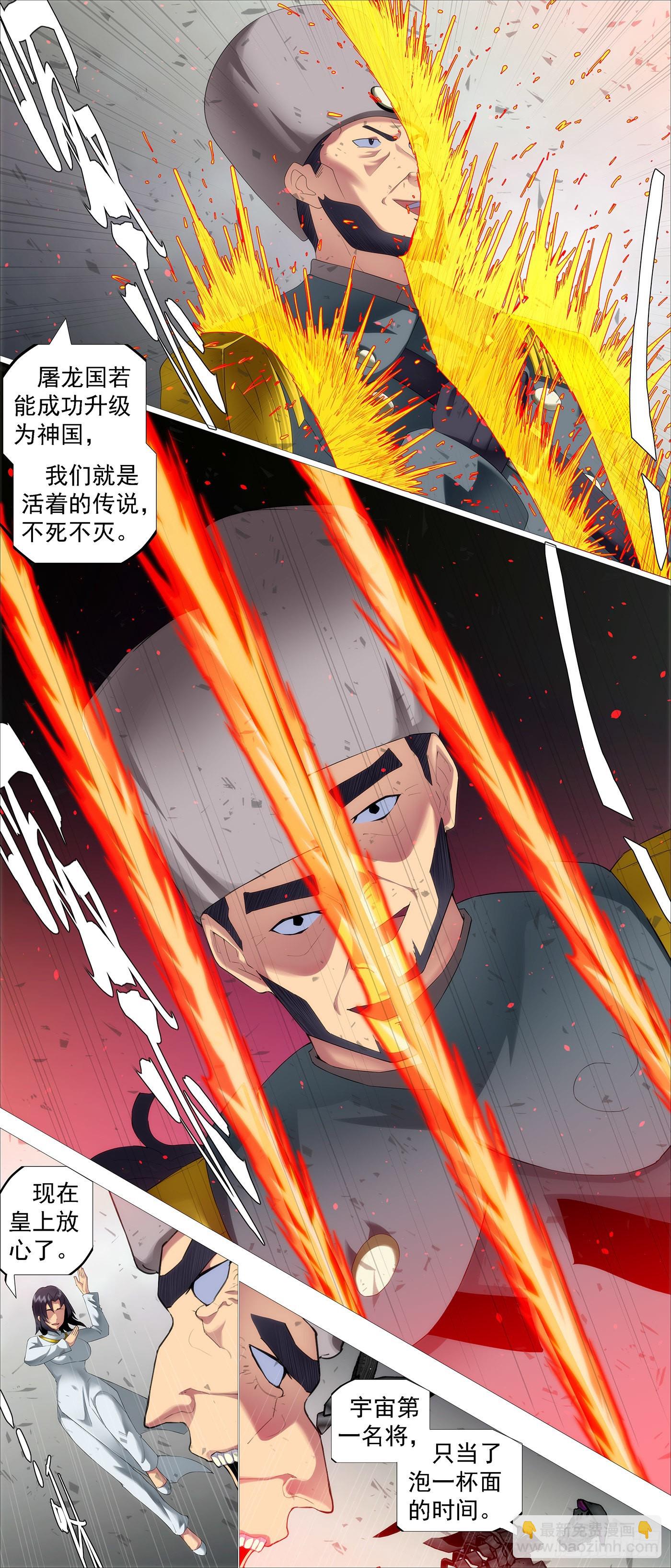 🍣铁姬钢兵 飞犼魔尸 第6页
