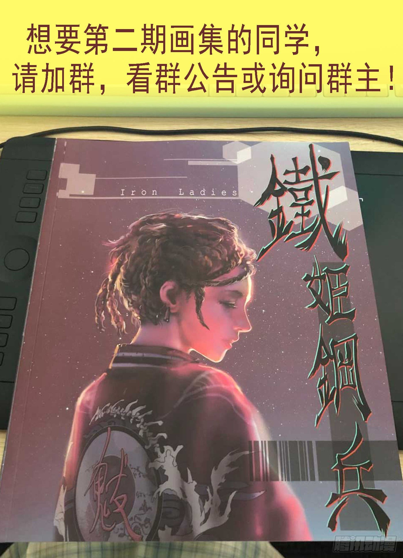 🍣铁姬钢兵 灵魂攻击 第1页