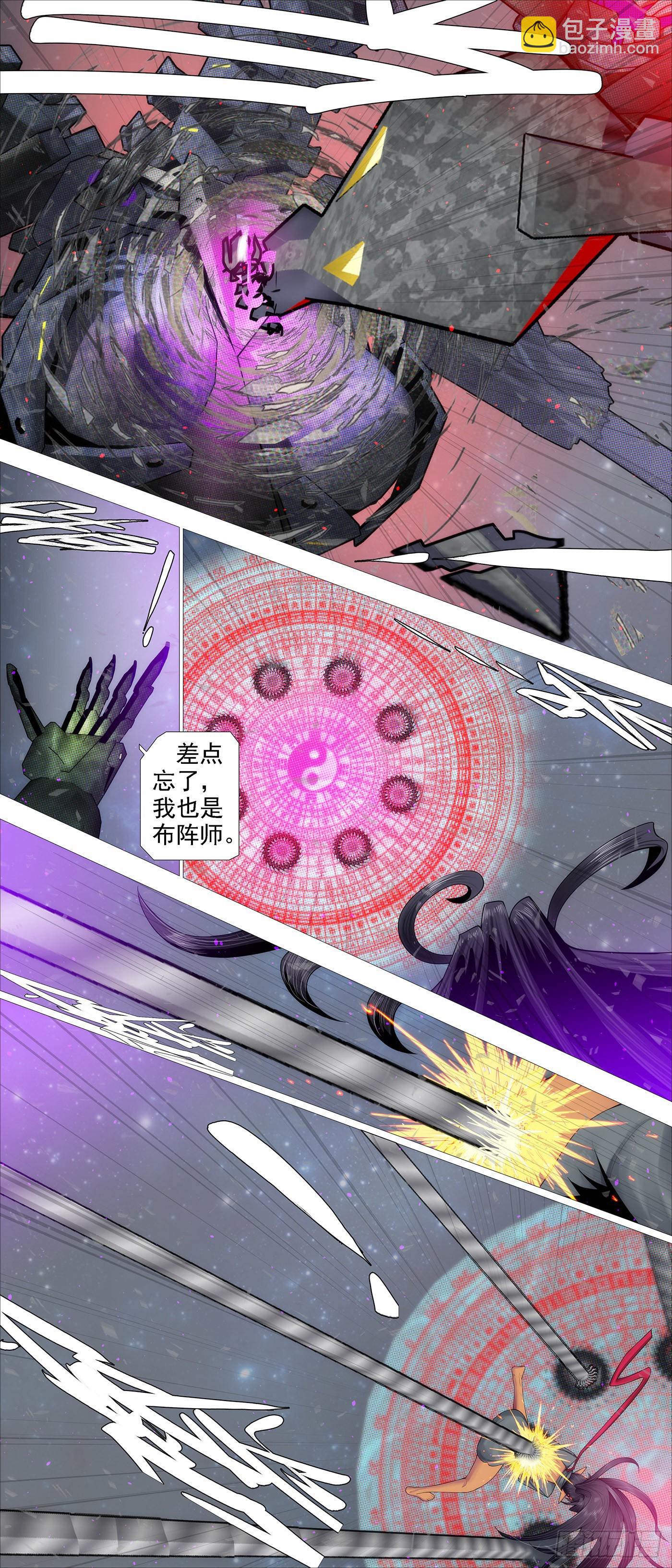 🍣铁姬钢兵 灵魂攻击 第11页