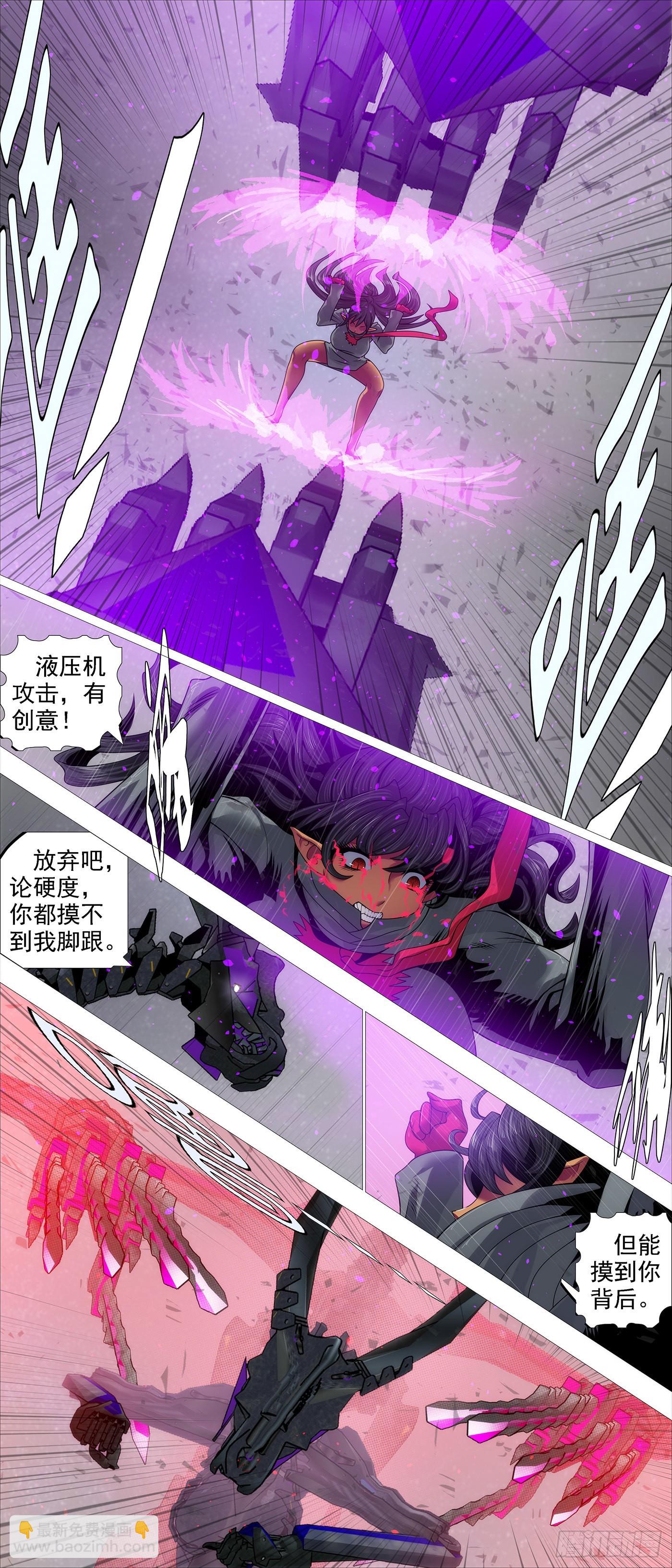🍣铁姬钢兵 灵魂攻击 第2页