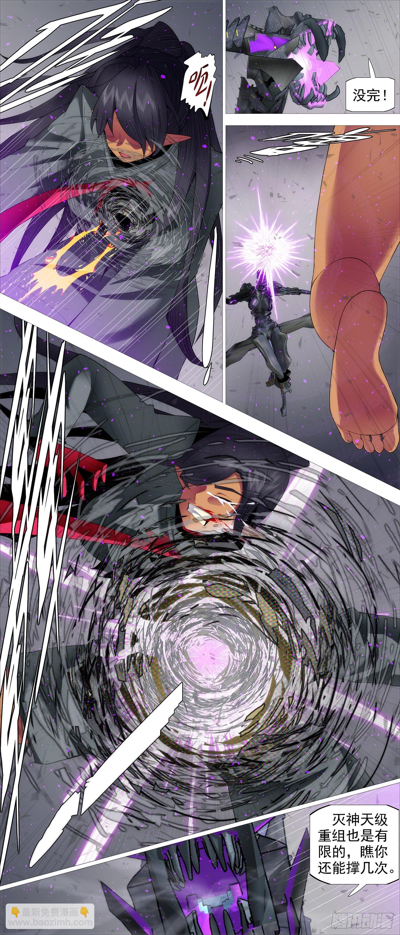 🍣铁姬钢兵 灵魂攻击 第8页