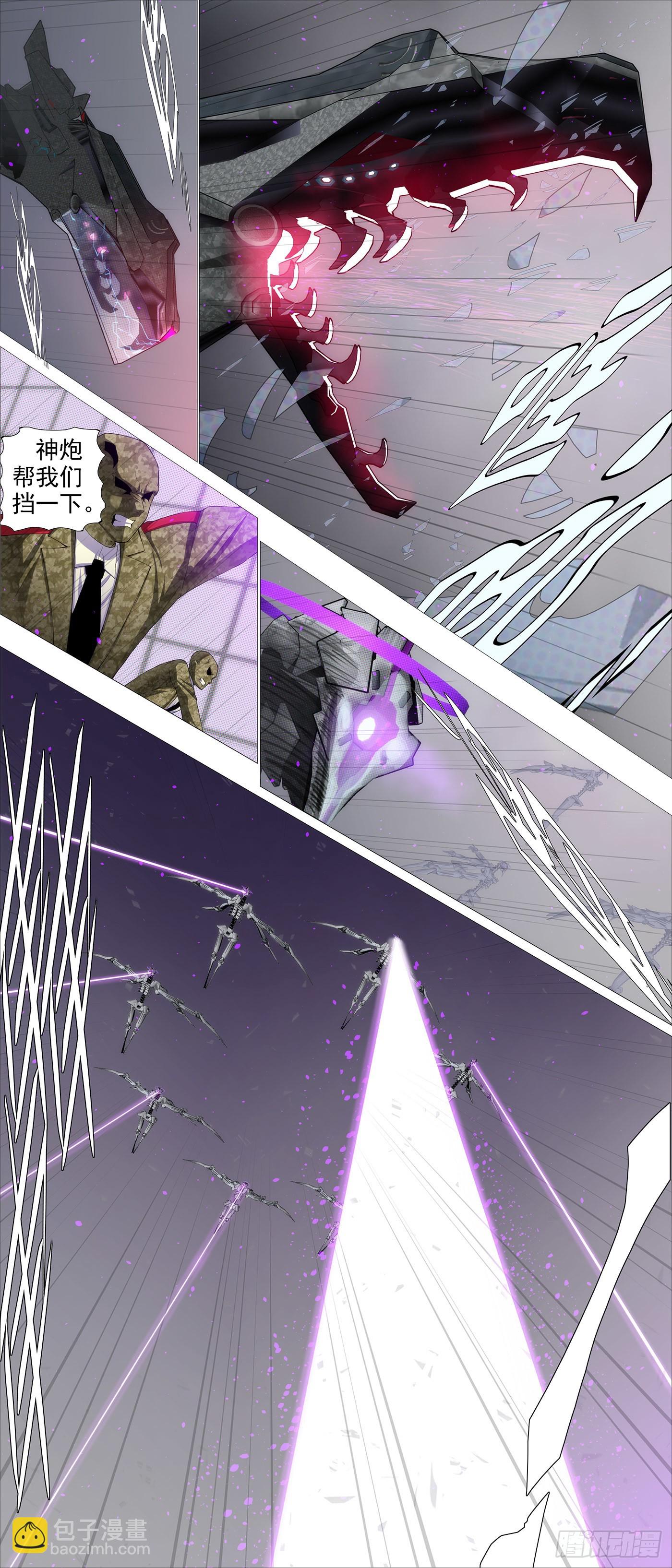 🍣铁姬钢兵 恶龙巨尾 第4页