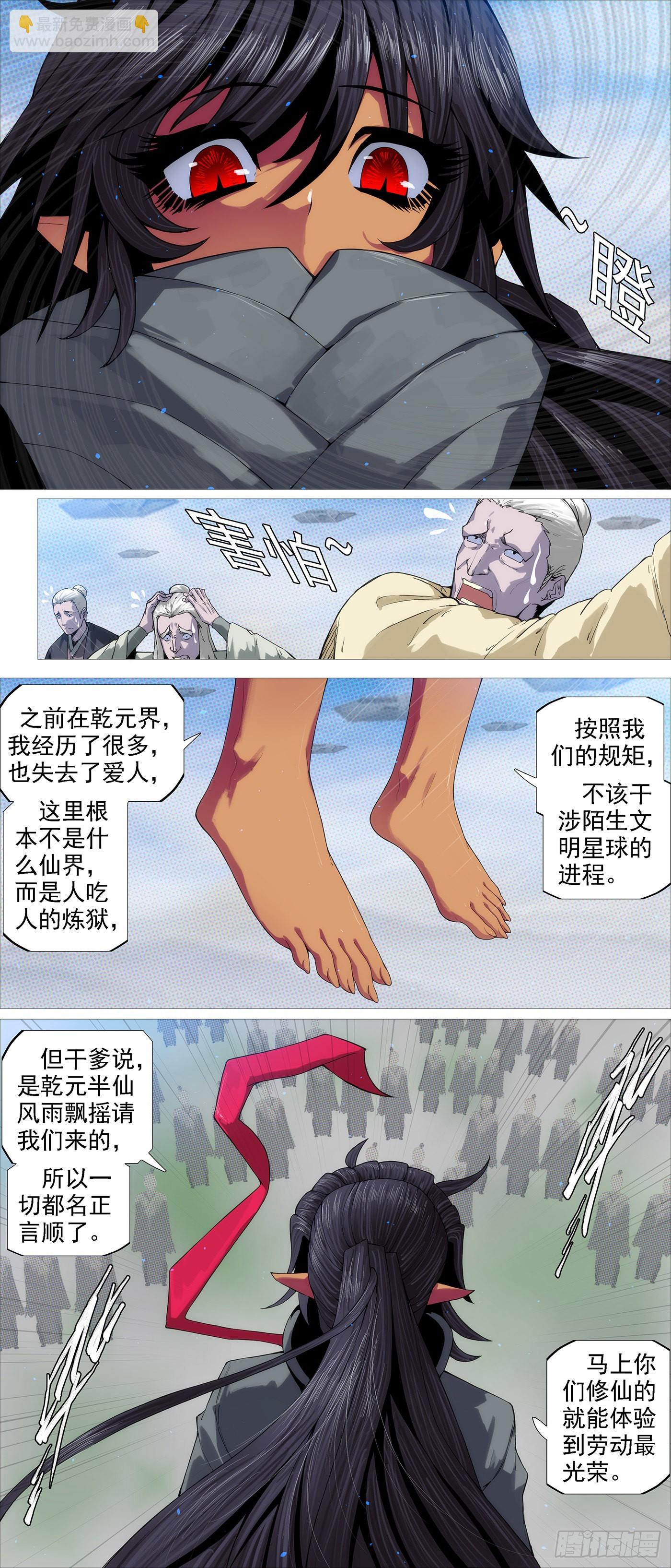 🍣铁姬钢兵 老慕 第11页