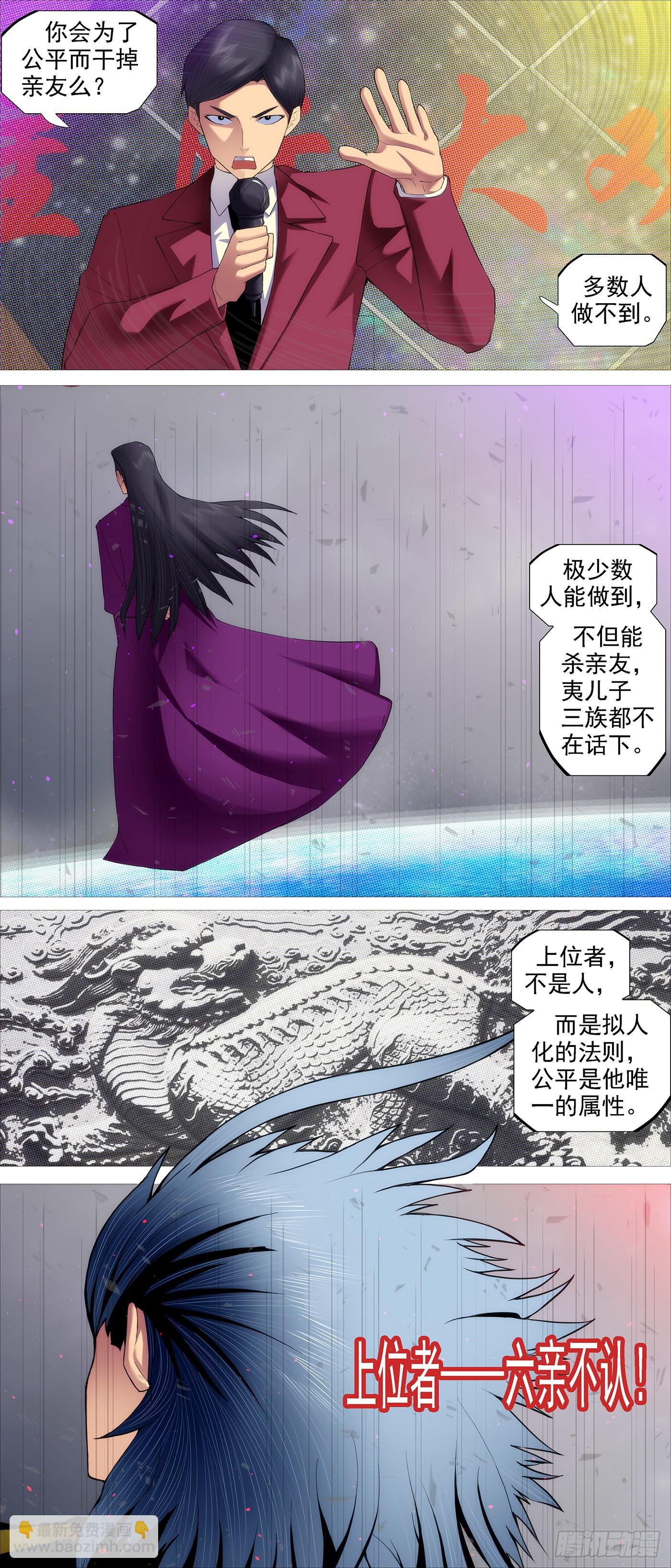 🍣铁姬钢兵 老慕 第2页