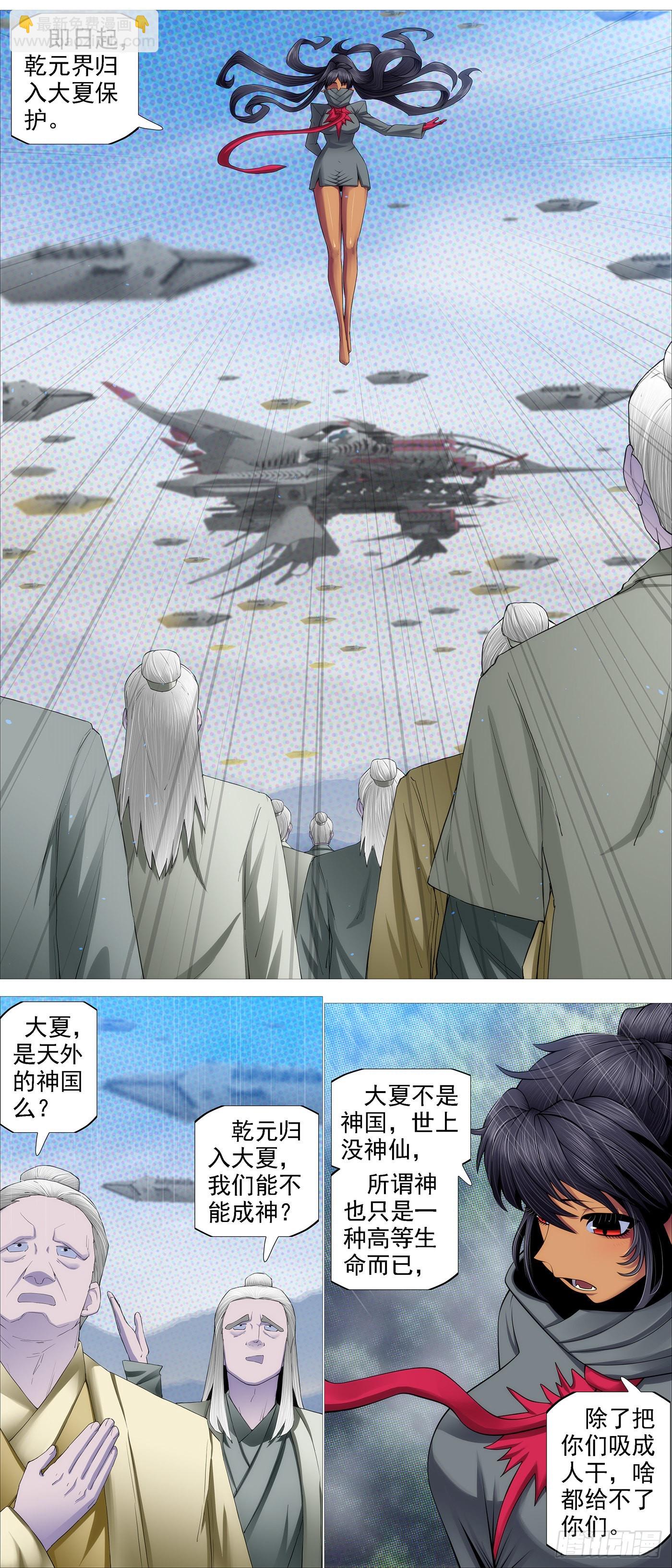 🍣铁姬钢兵 老慕 第9页