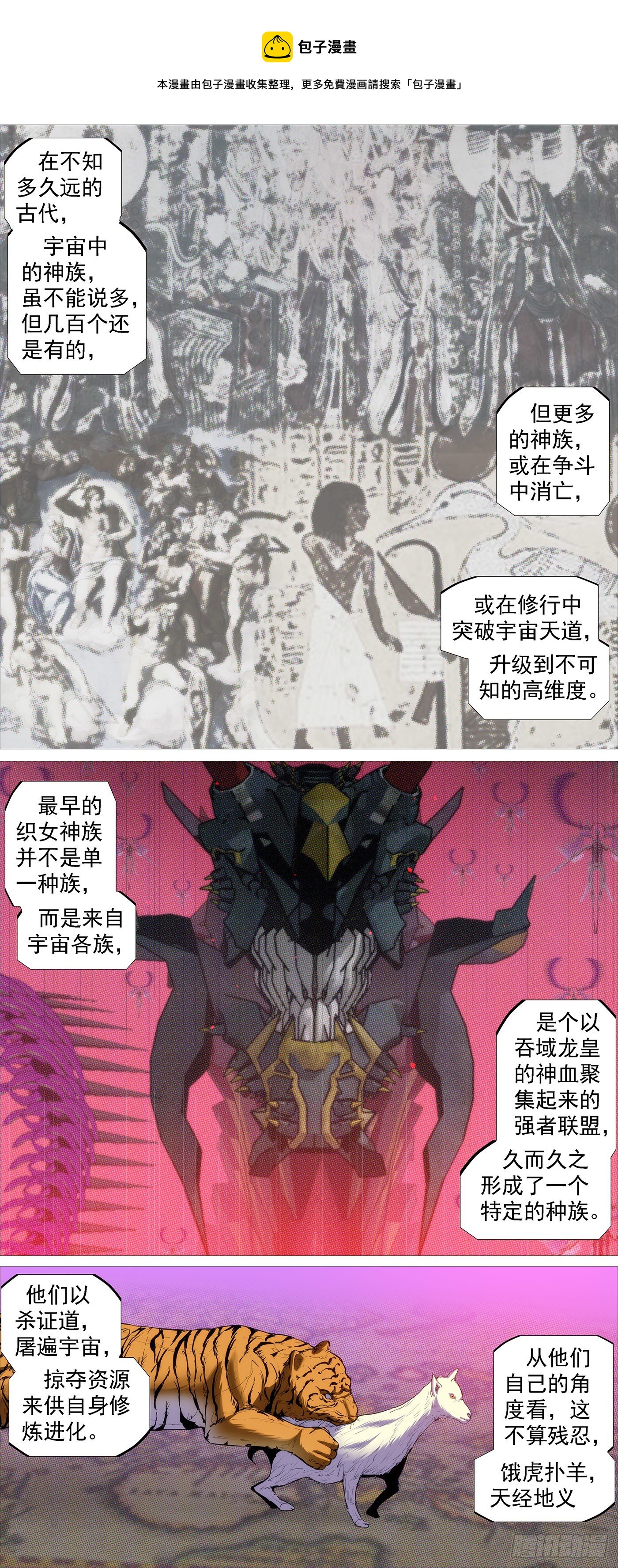 🍣铁姬钢兵 魂级由来 第1页