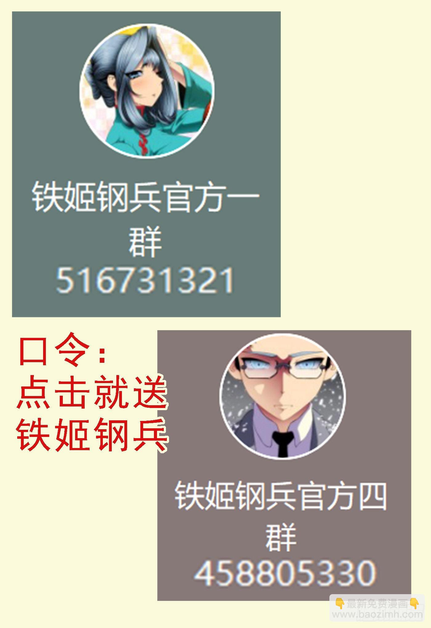 🍣铁姬钢兵 魂级由来 第11页