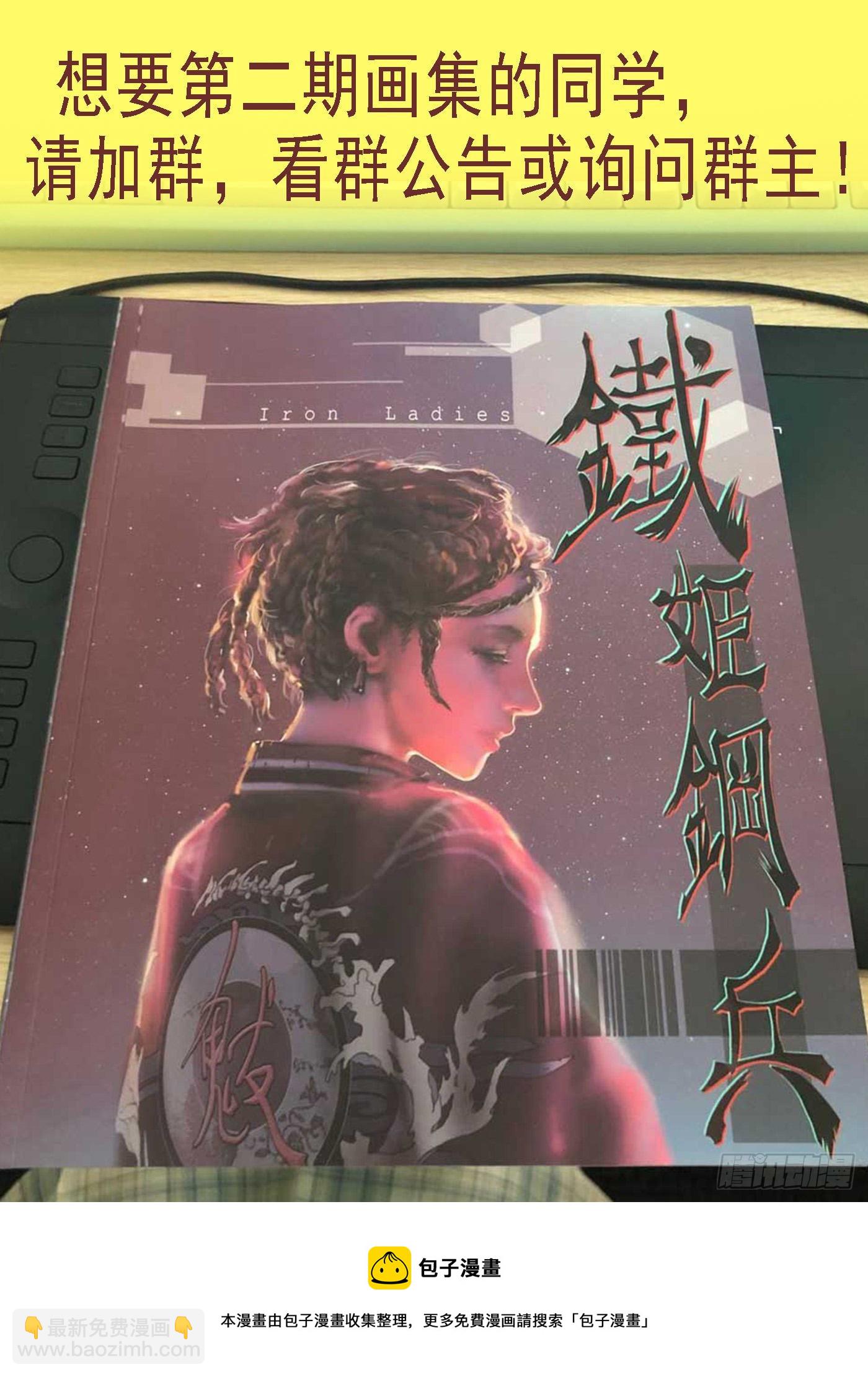 🍣铁姬钢兵 魂级由来 第12页