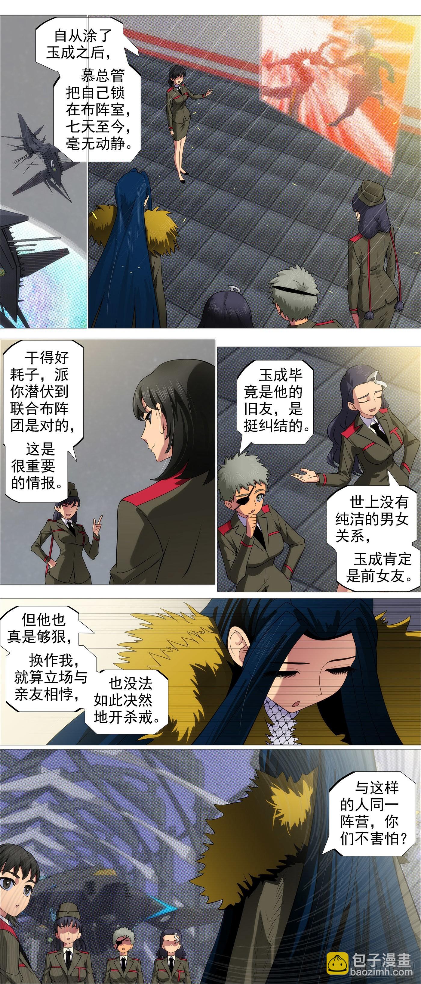 🍣铁姬钢兵 魂级由来 第4页