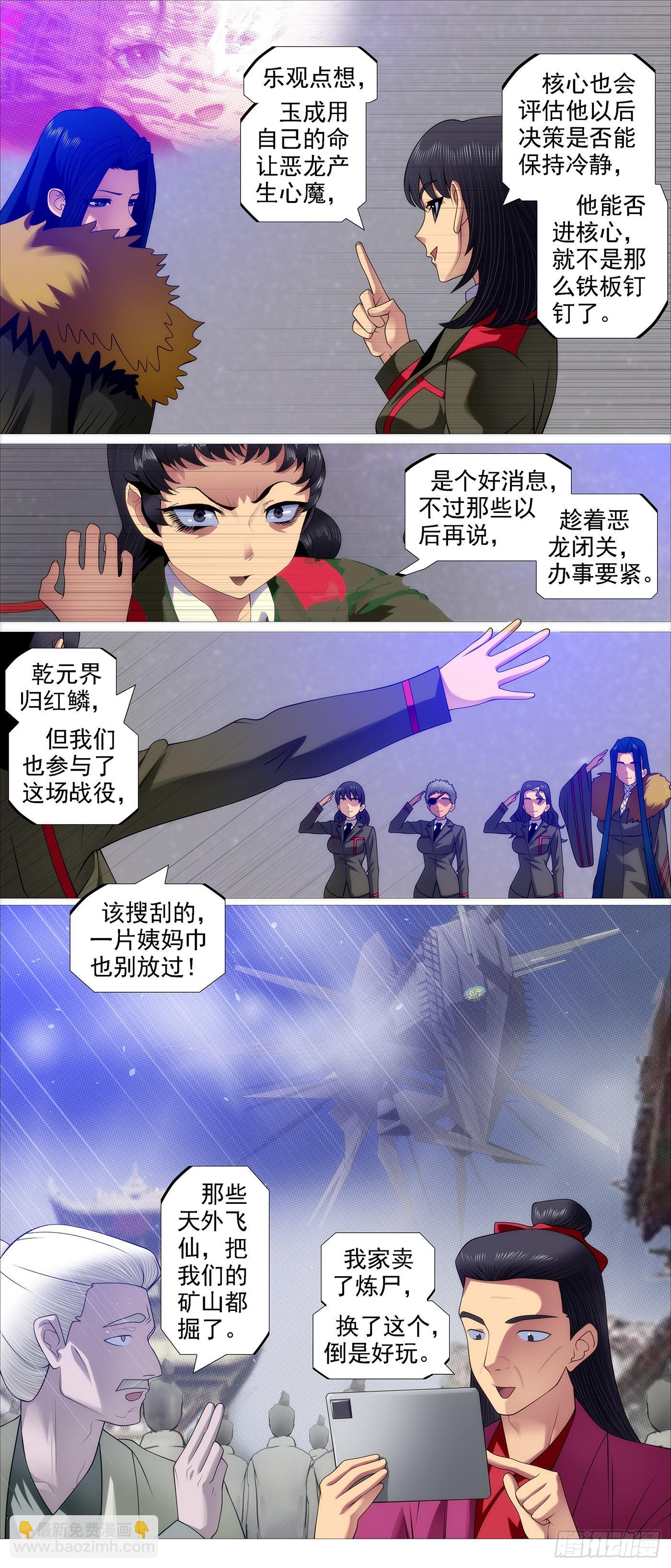 🍣铁姬钢兵 魂级由来 第5页