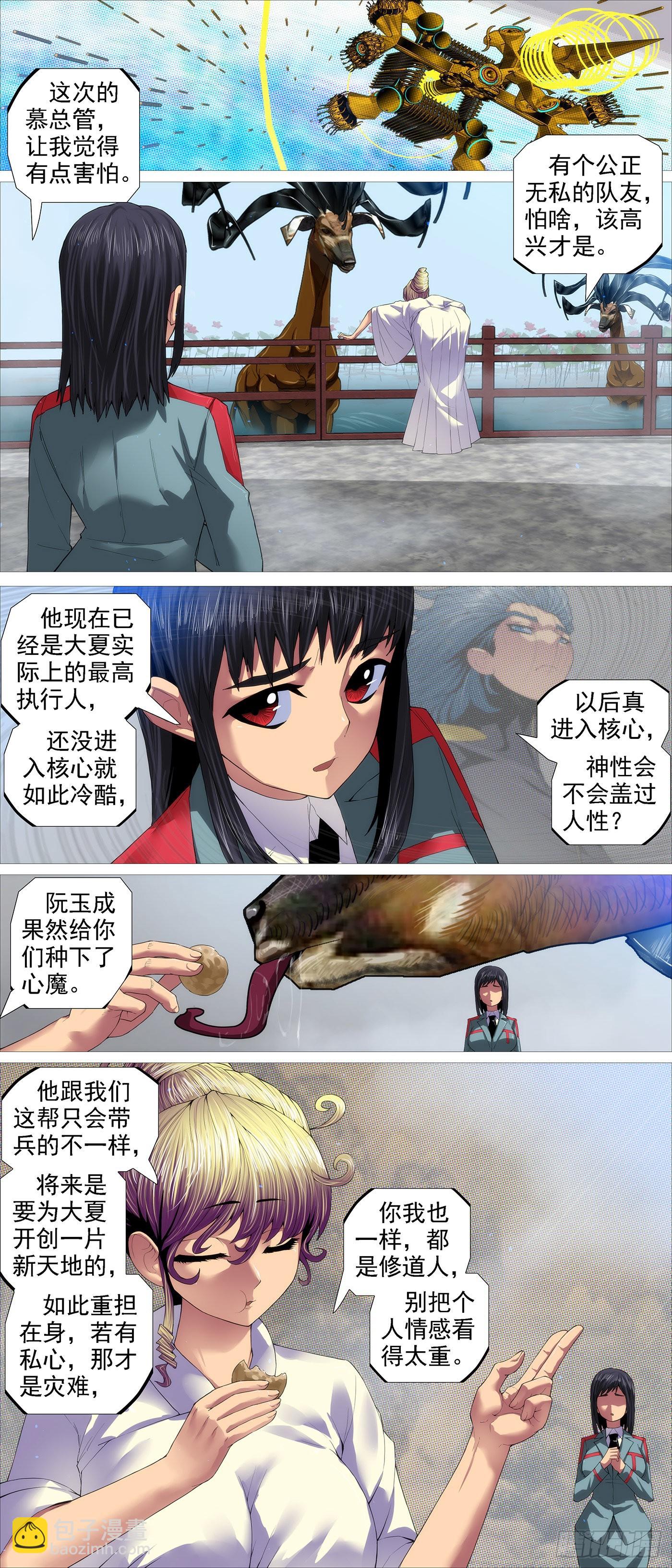 🍣铁姬钢兵 魂级由来 第6页
