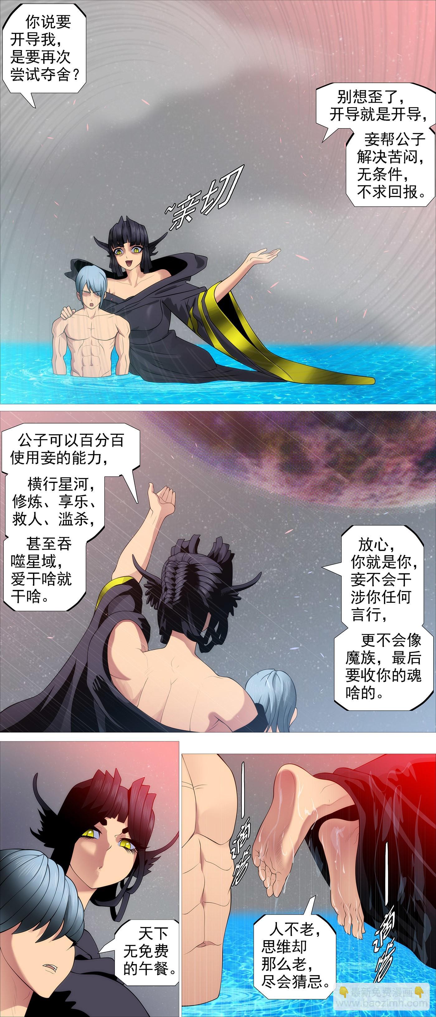 🍣铁姬钢兵 魂级由来 第7页