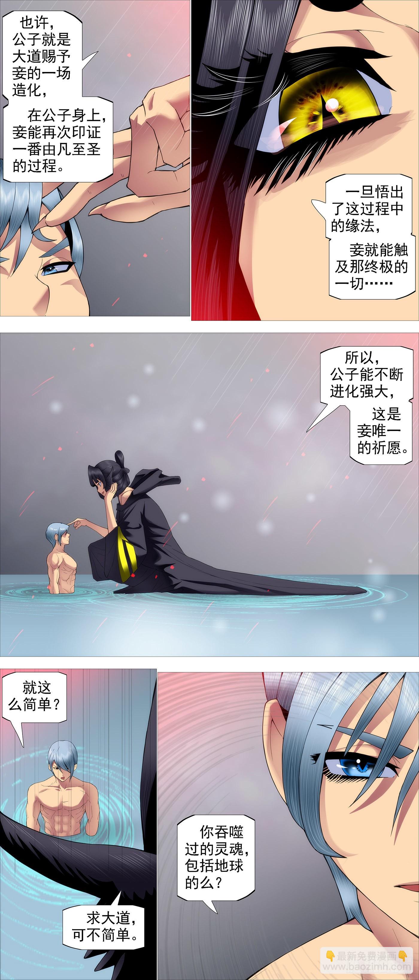 🍣铁姬钢兵 魂级由来 第9页
