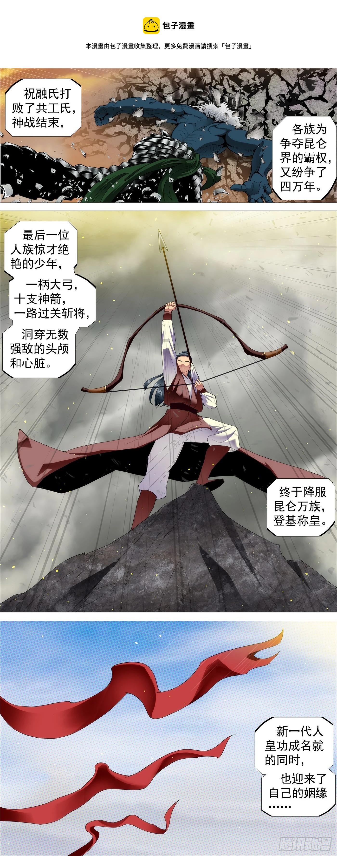 🍣铁姬钢兵 姐不傻 第1页
