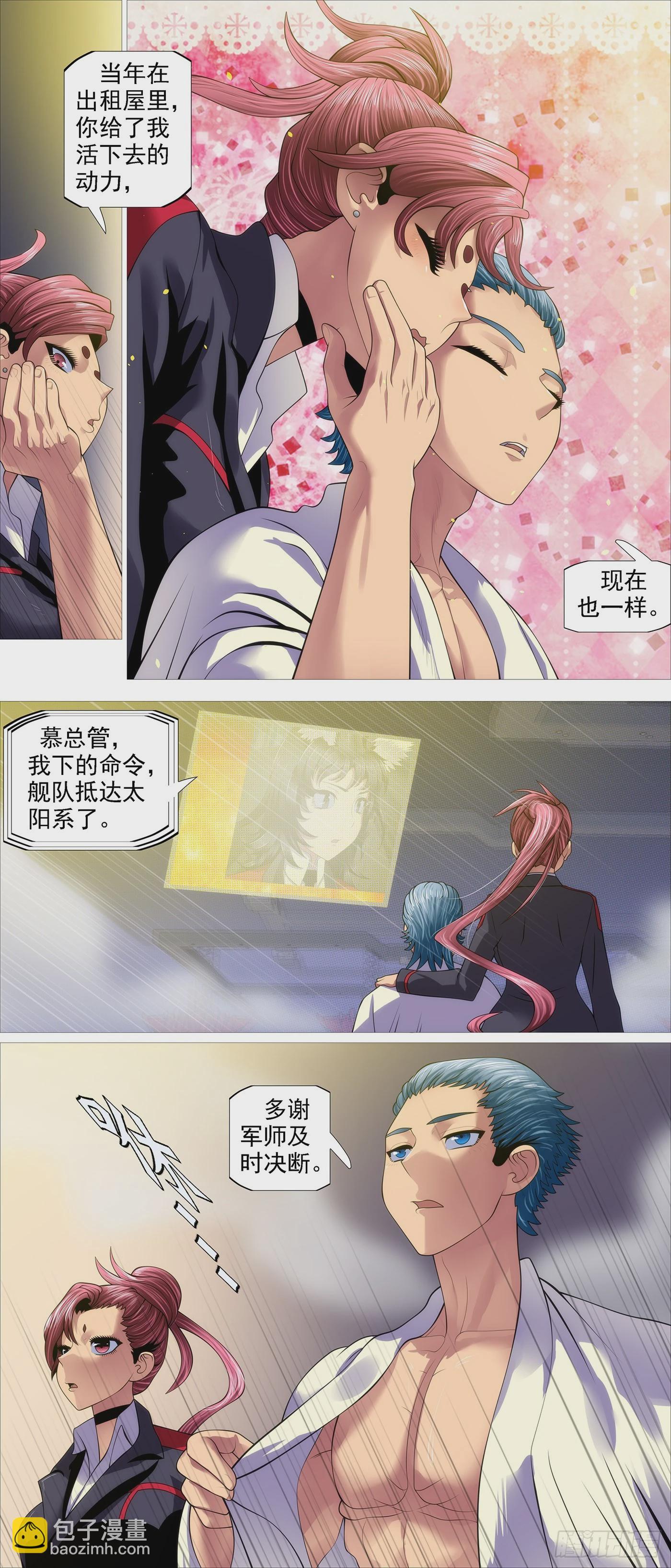 🍣铁姬钢兵 姐不傻 第10页
