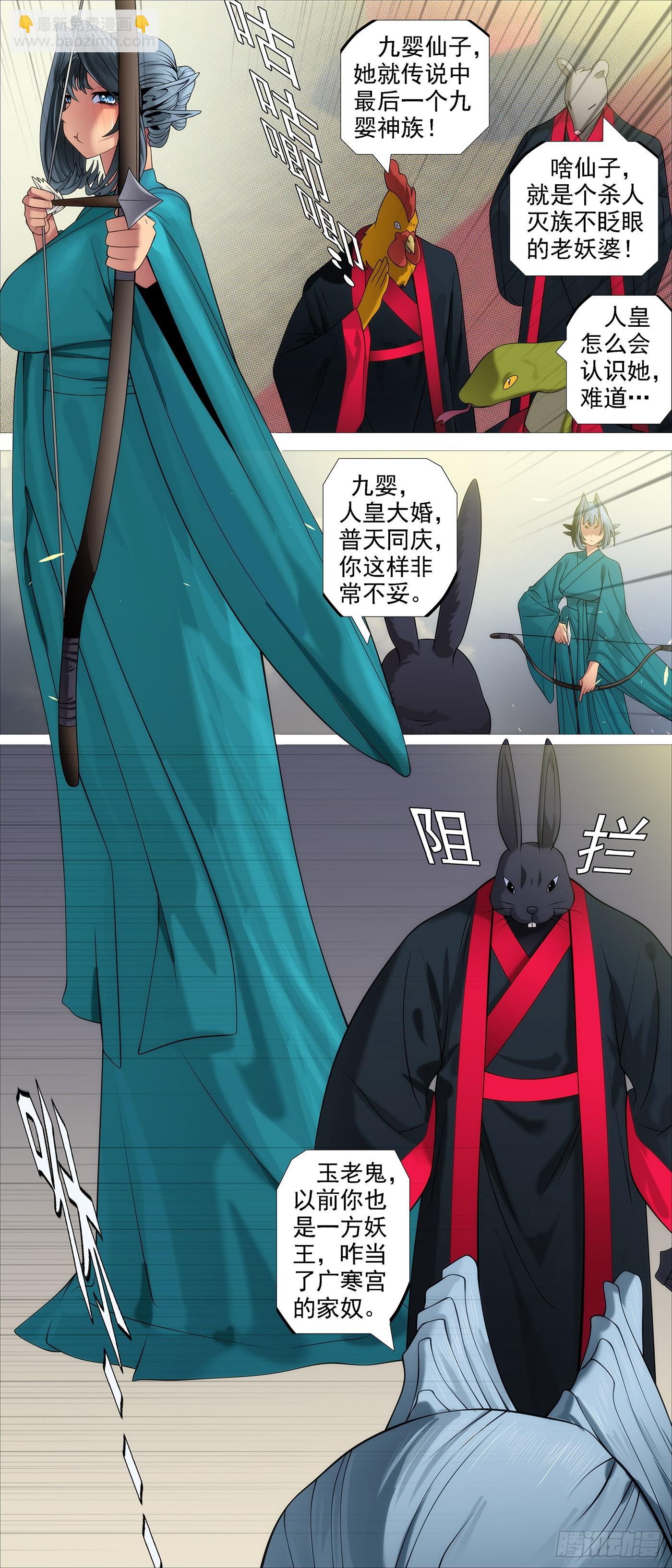 🍣铁姬钢兵 姐不傻 第4页